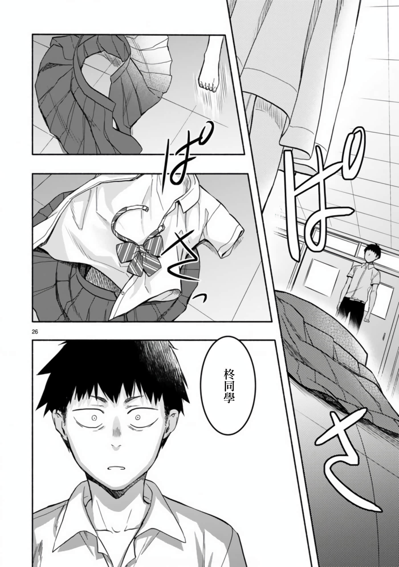Page 26