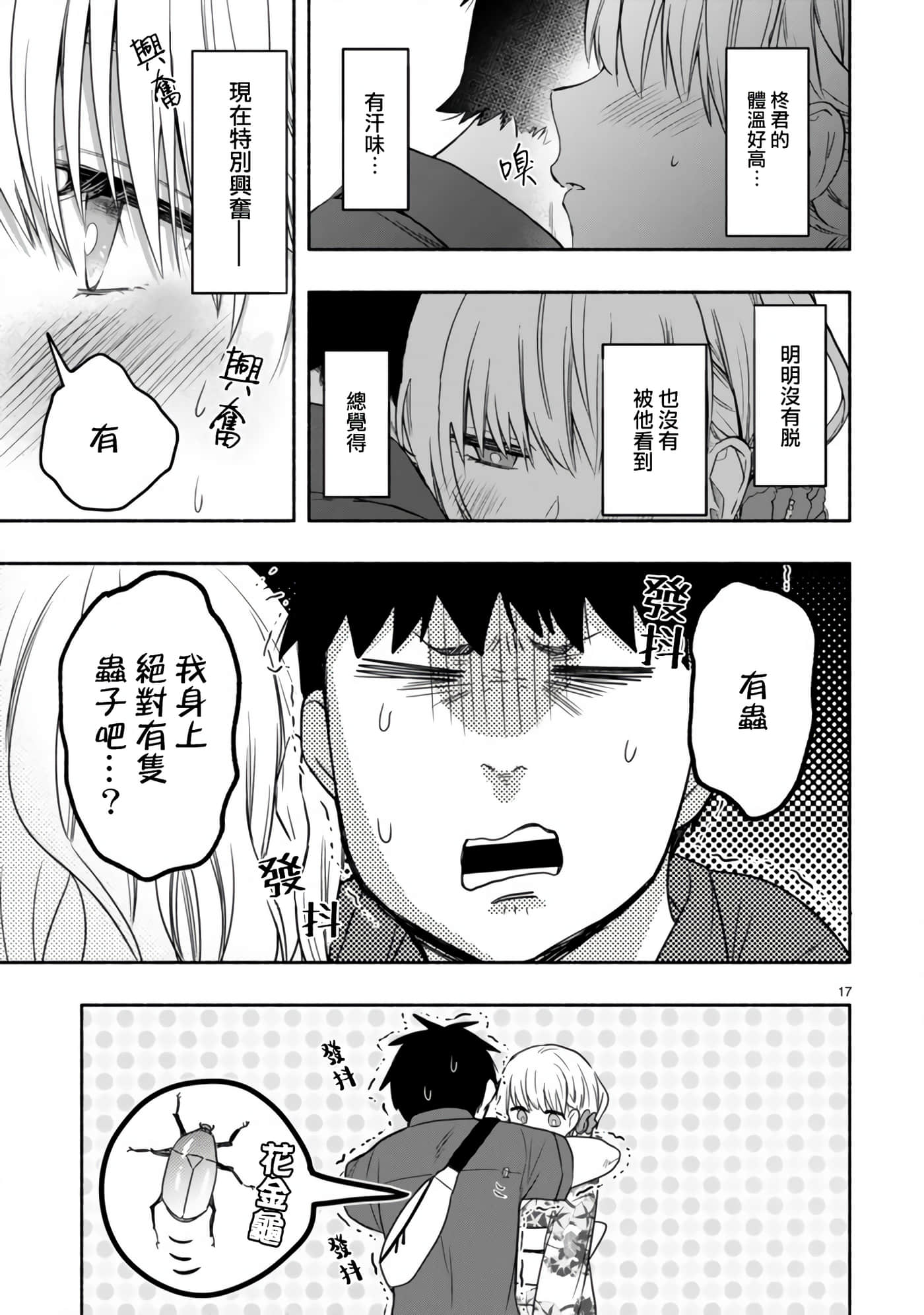 Page 17