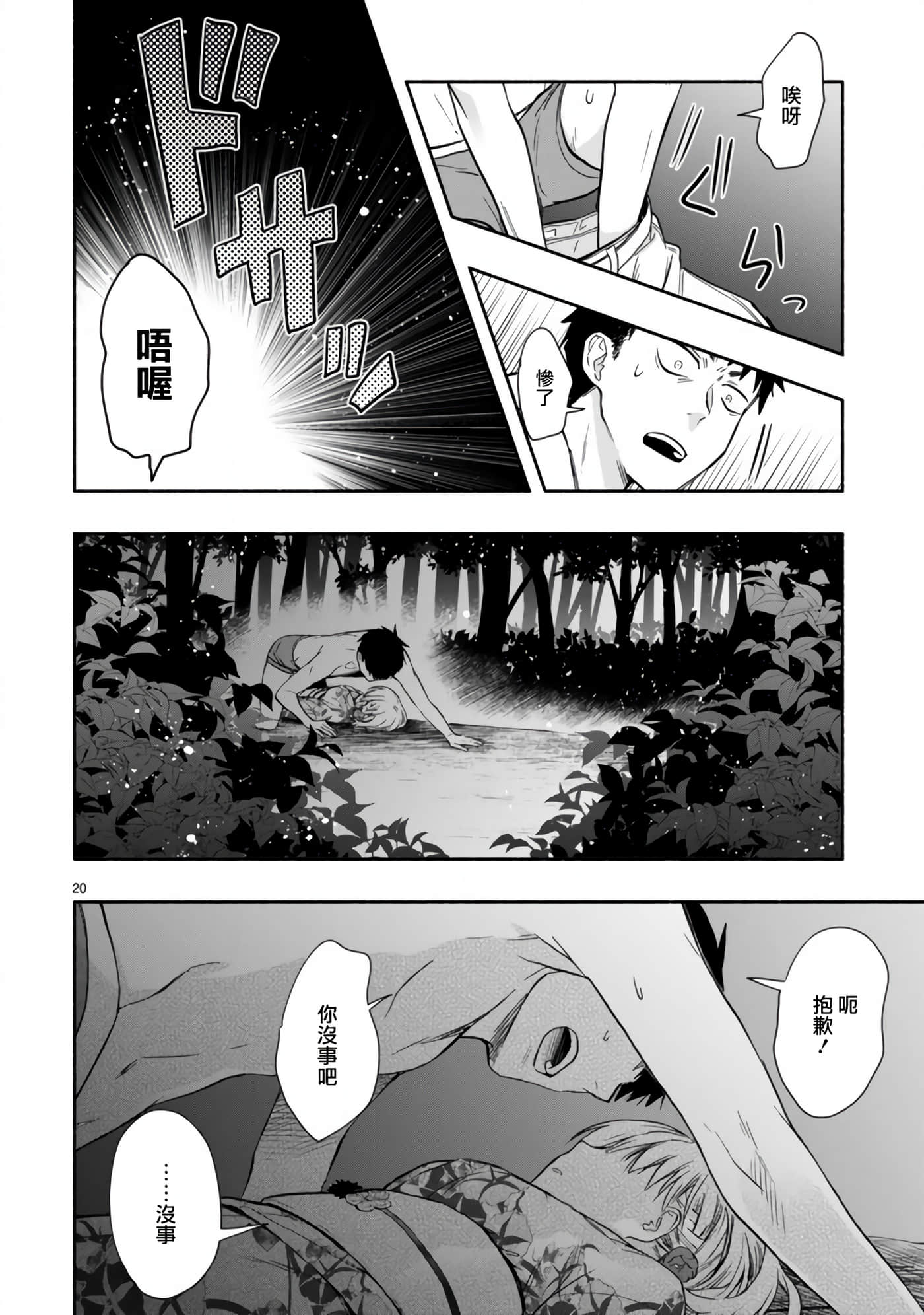 Page 20
