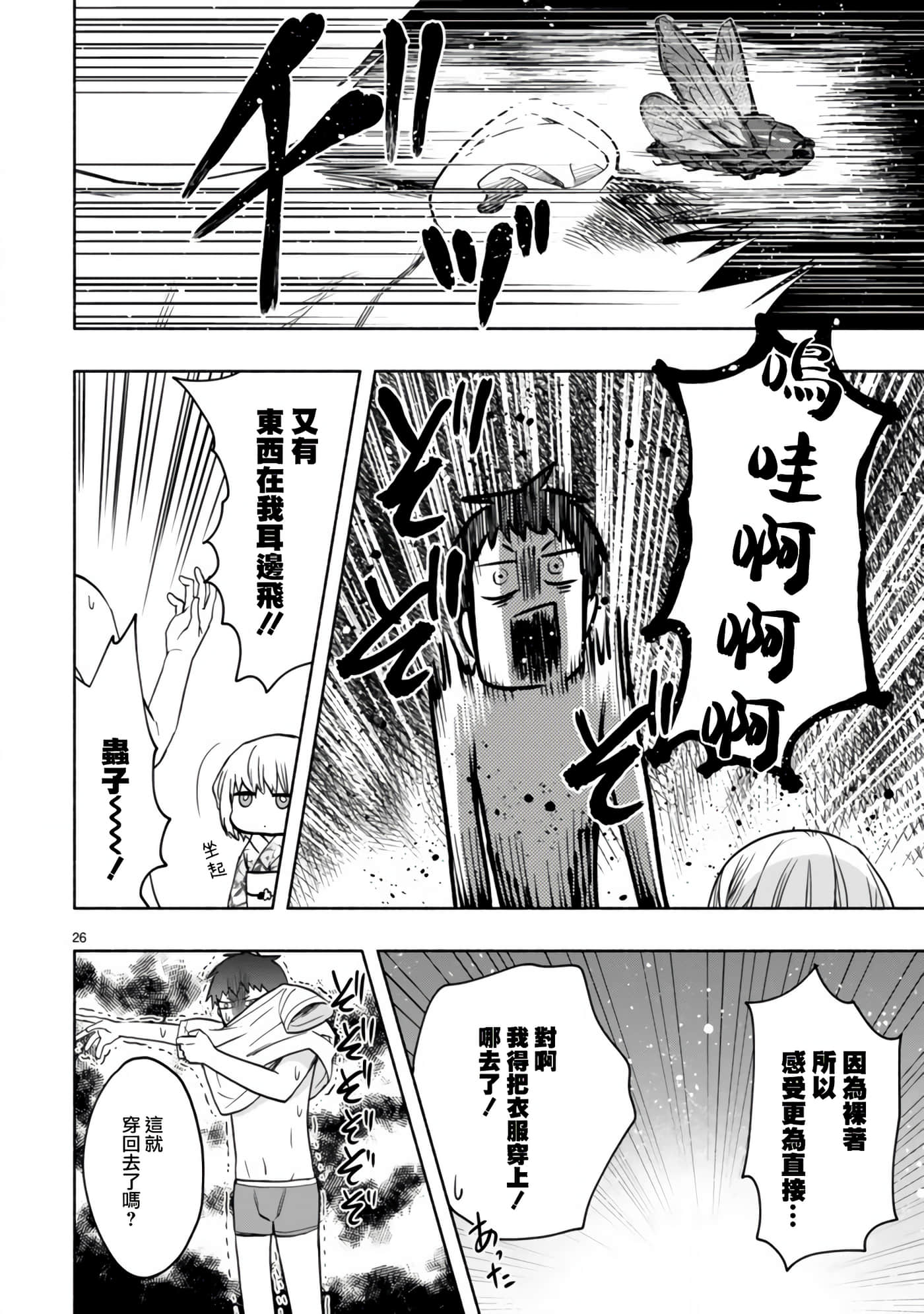 Page 26