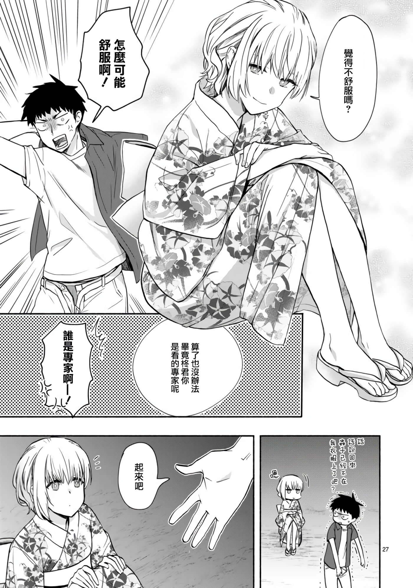 Page 27
