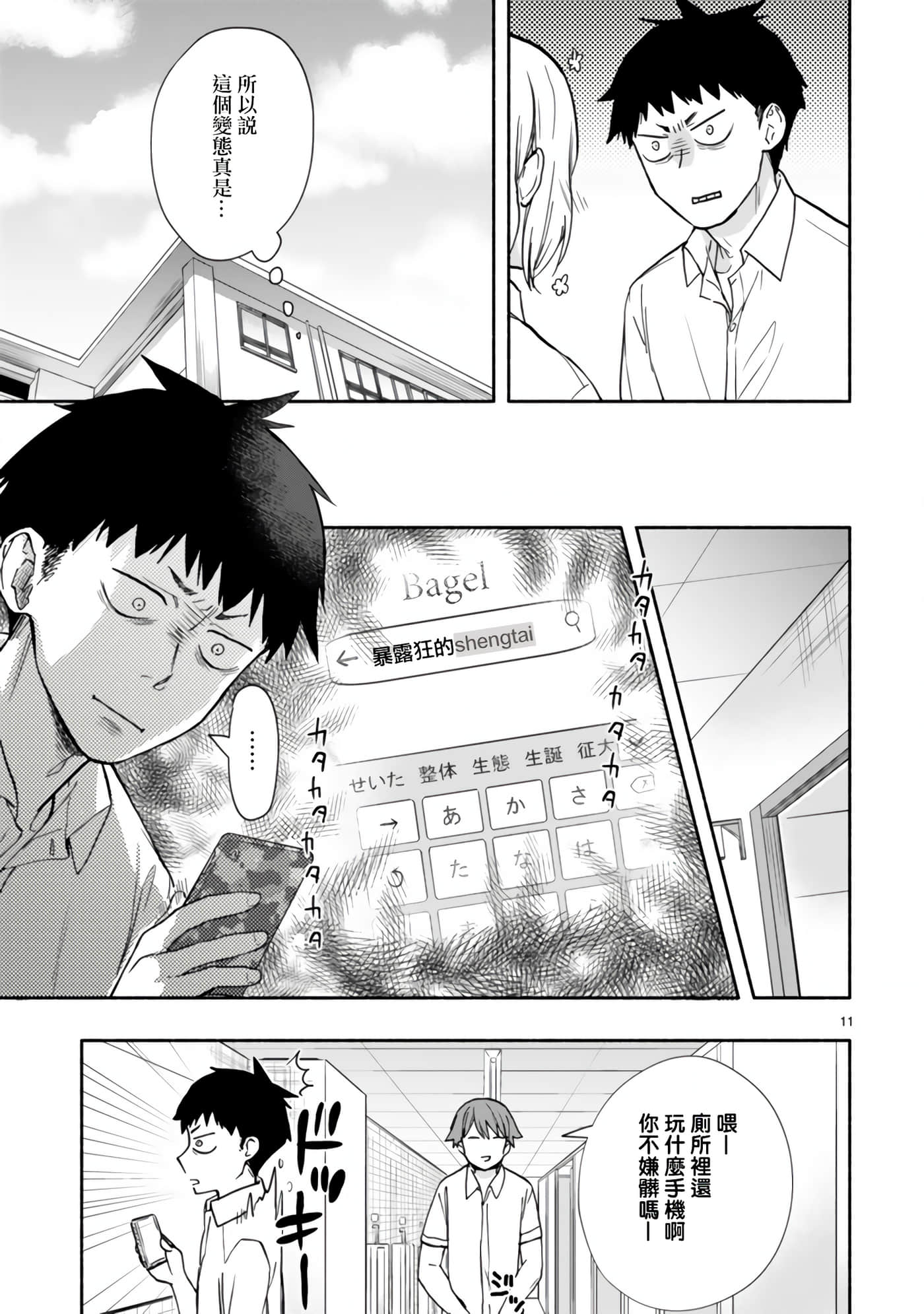 Page 11