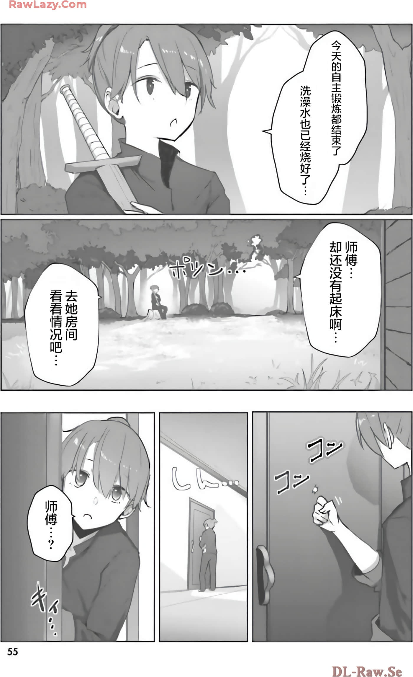 Page 54