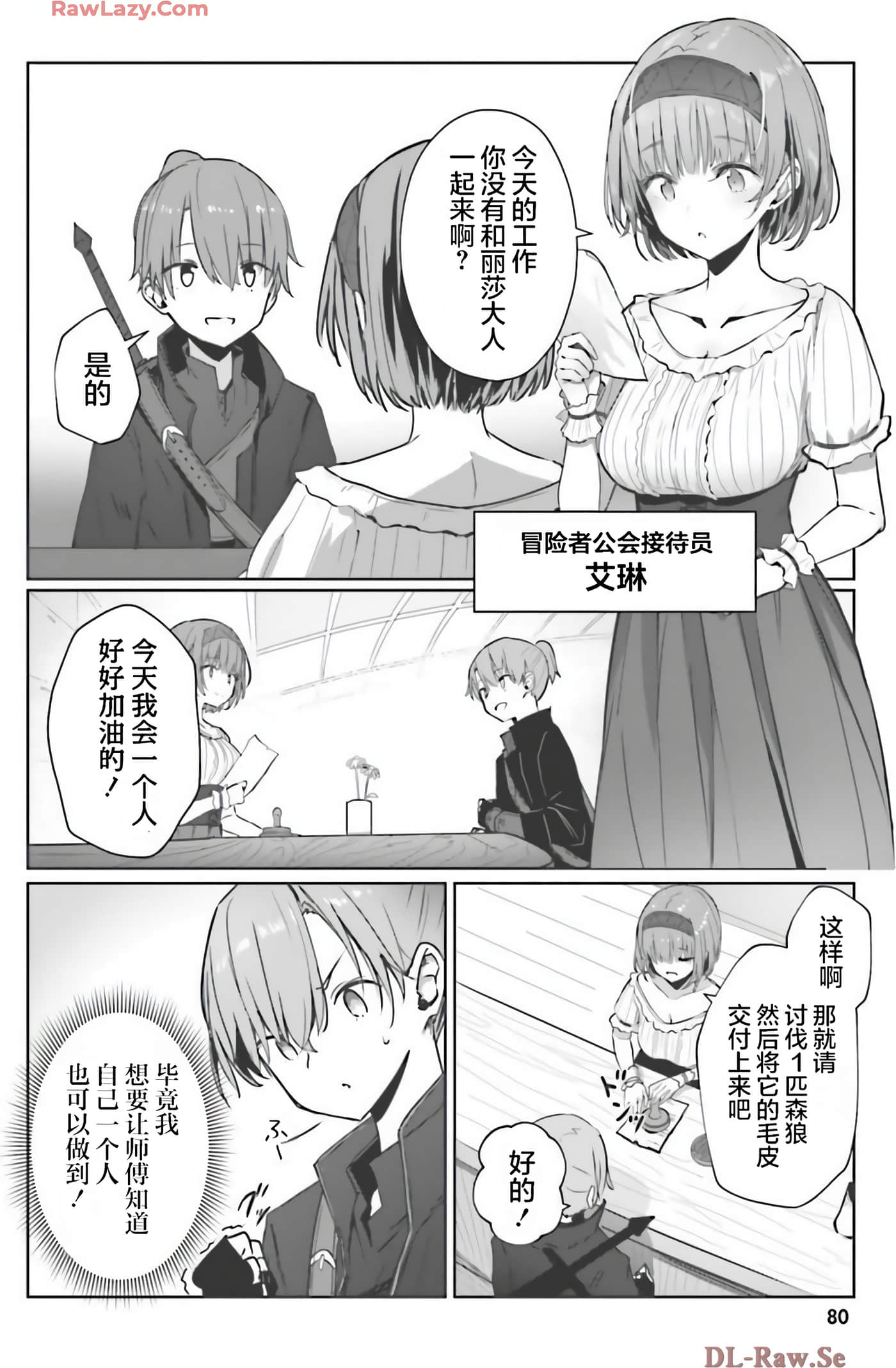 Page 79
