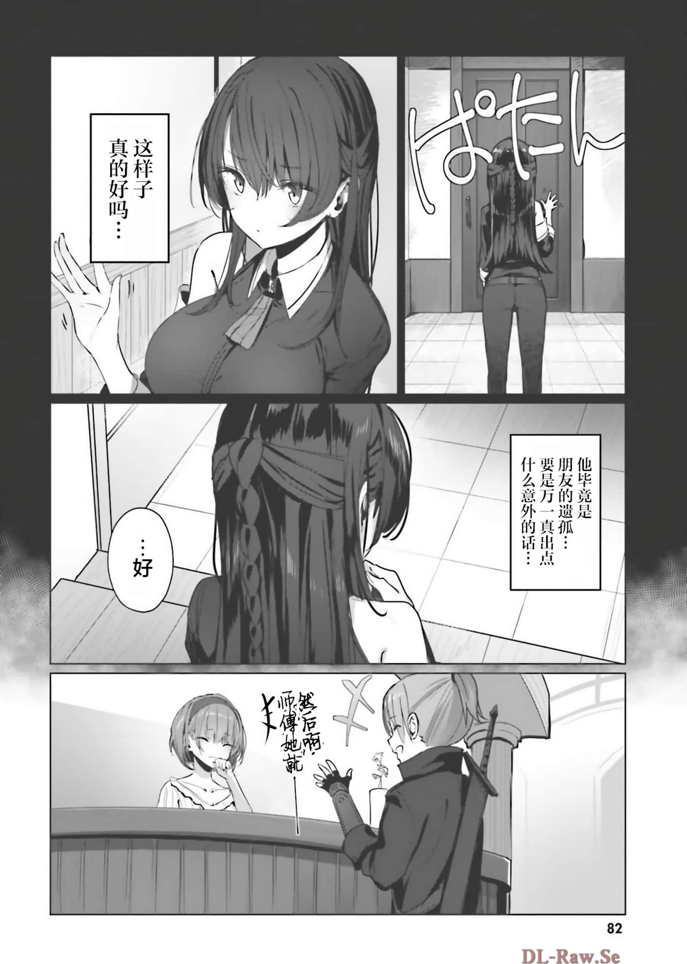 Page 81