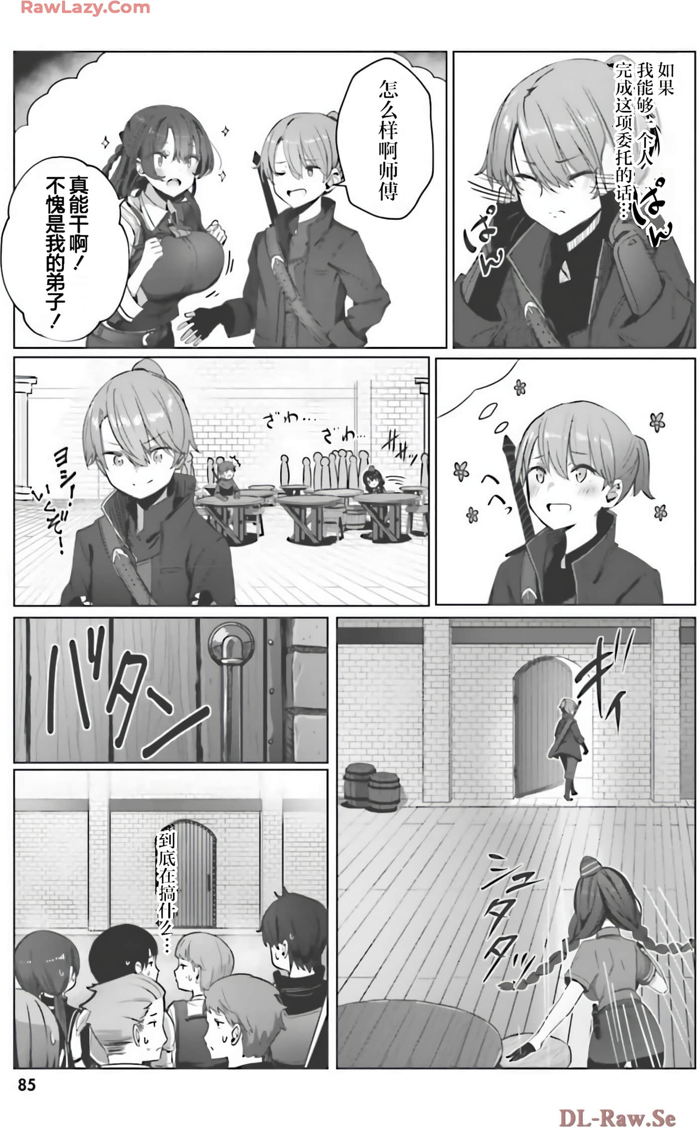 Page 84