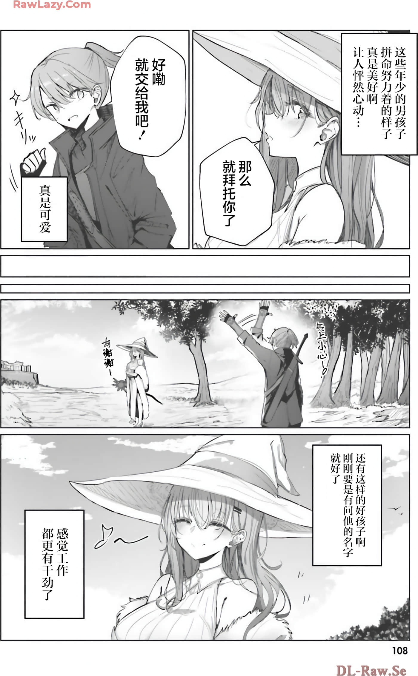 Page 105