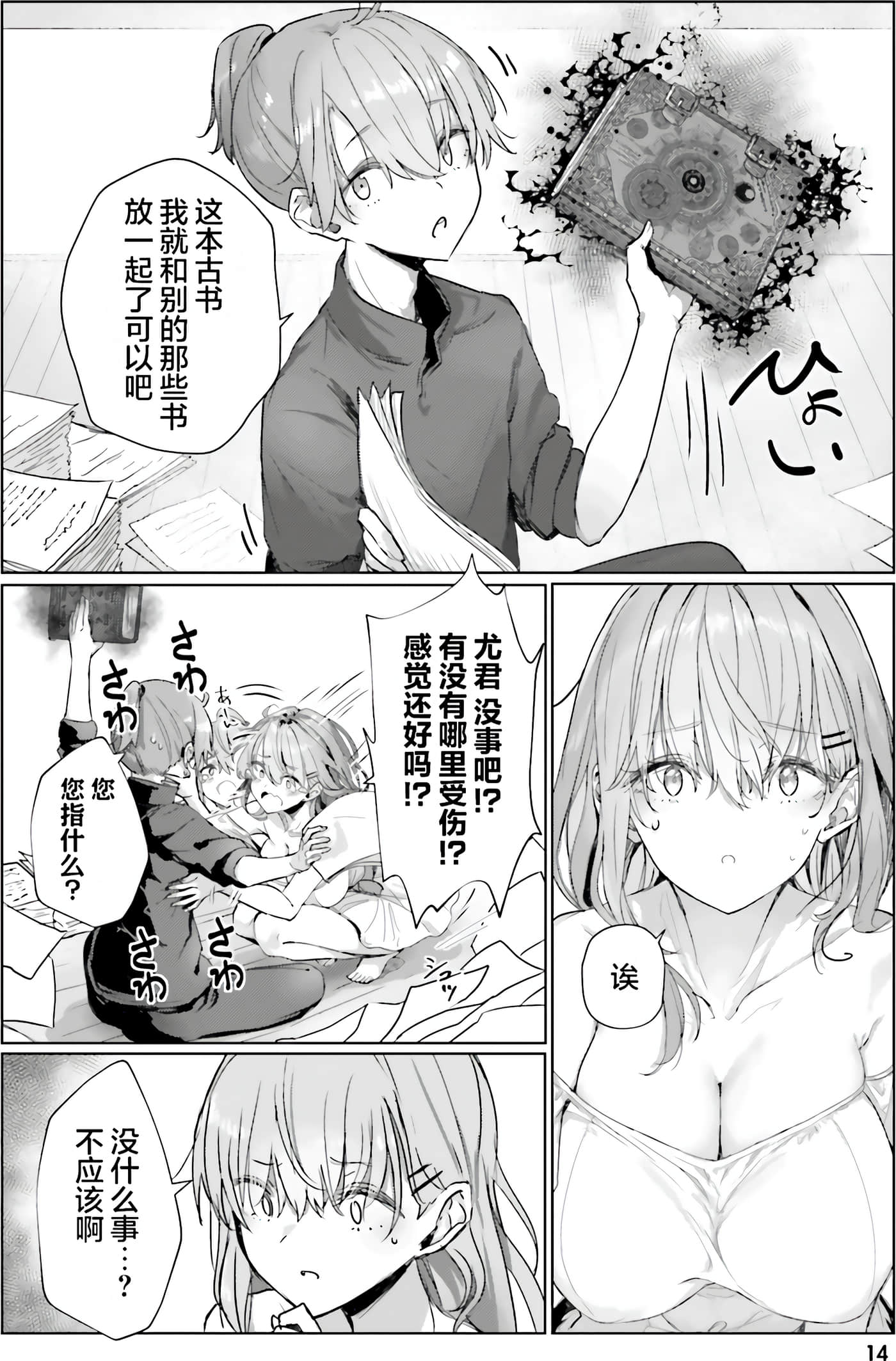 Page 16