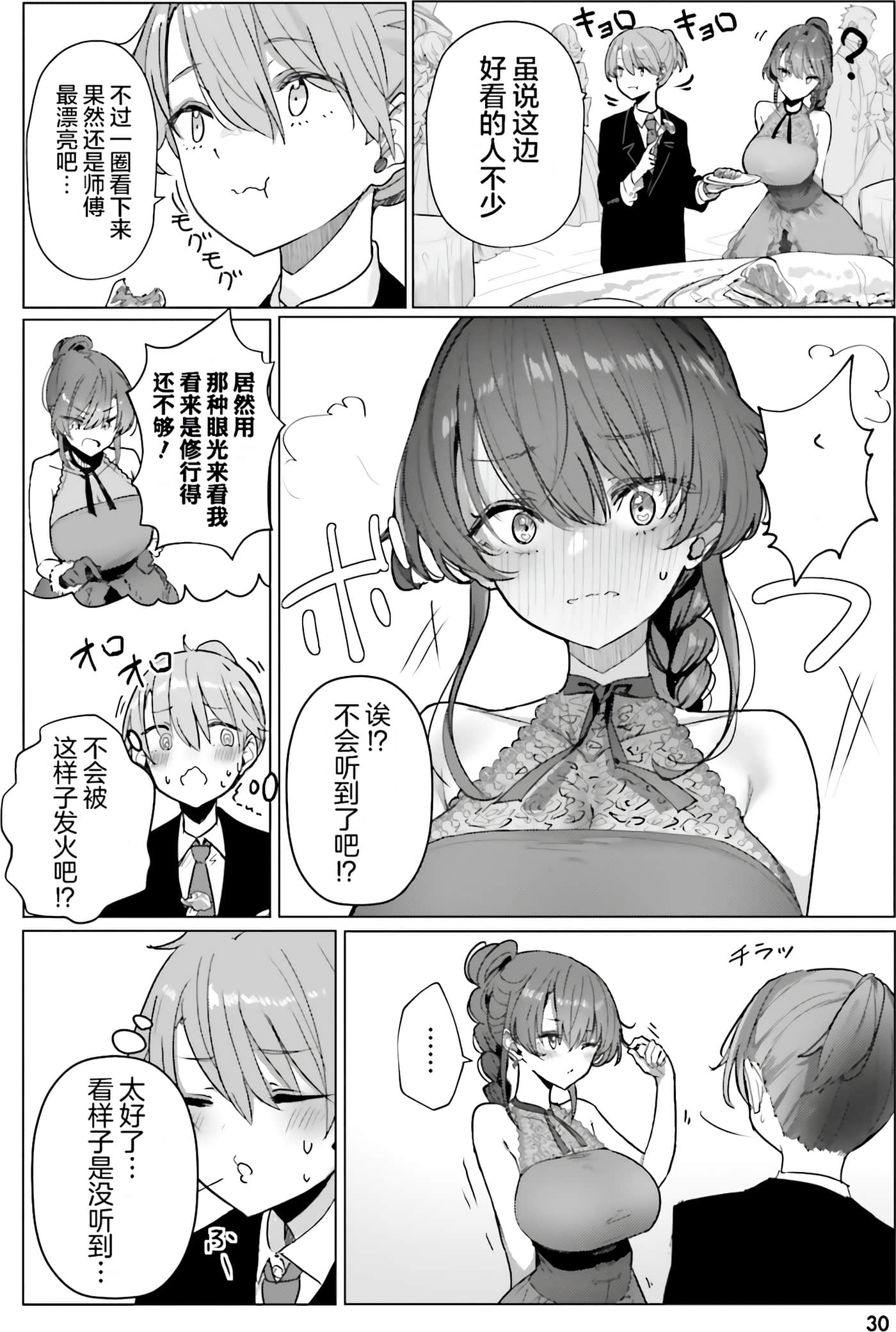 Page 30