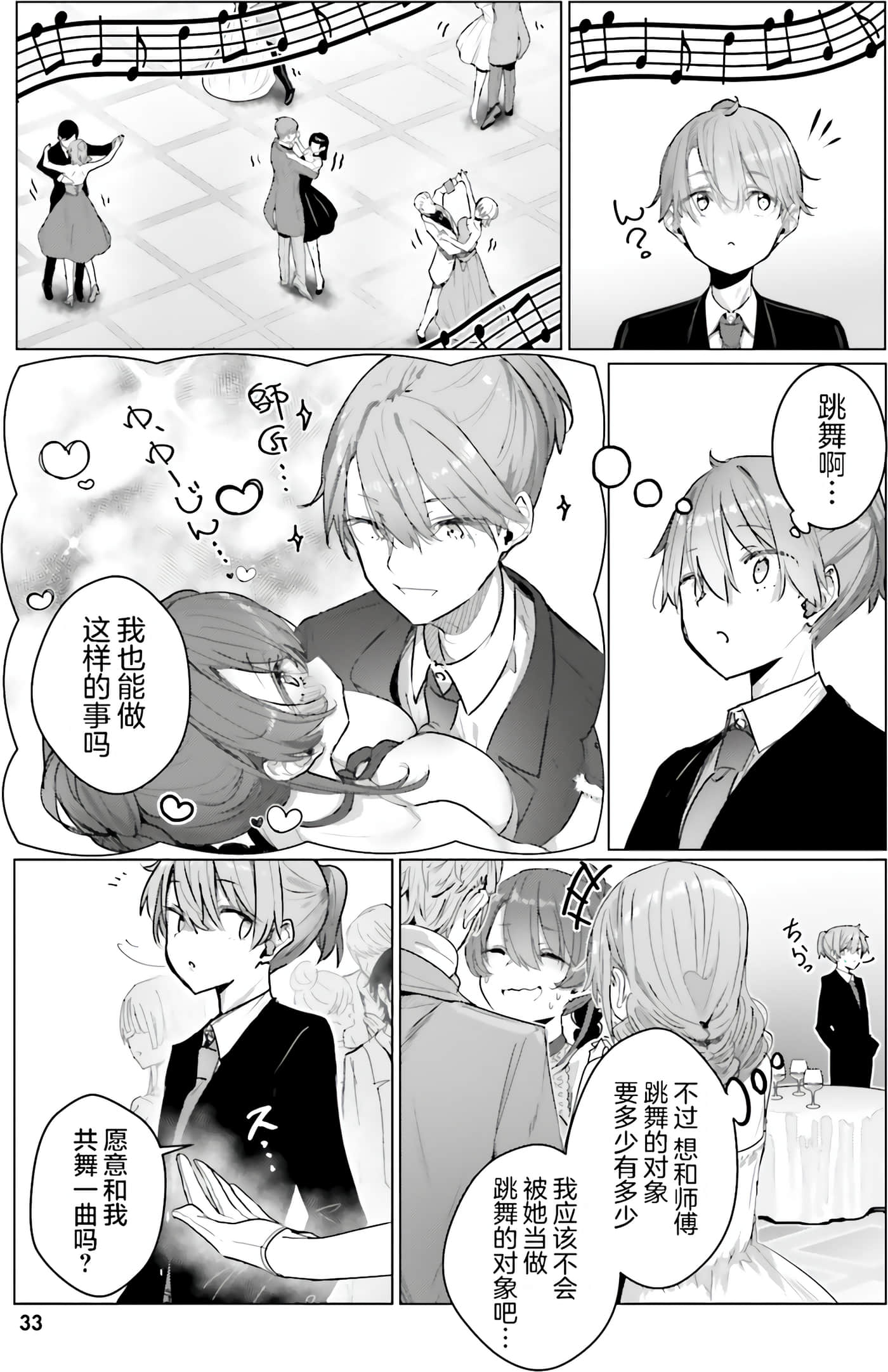 Page 33