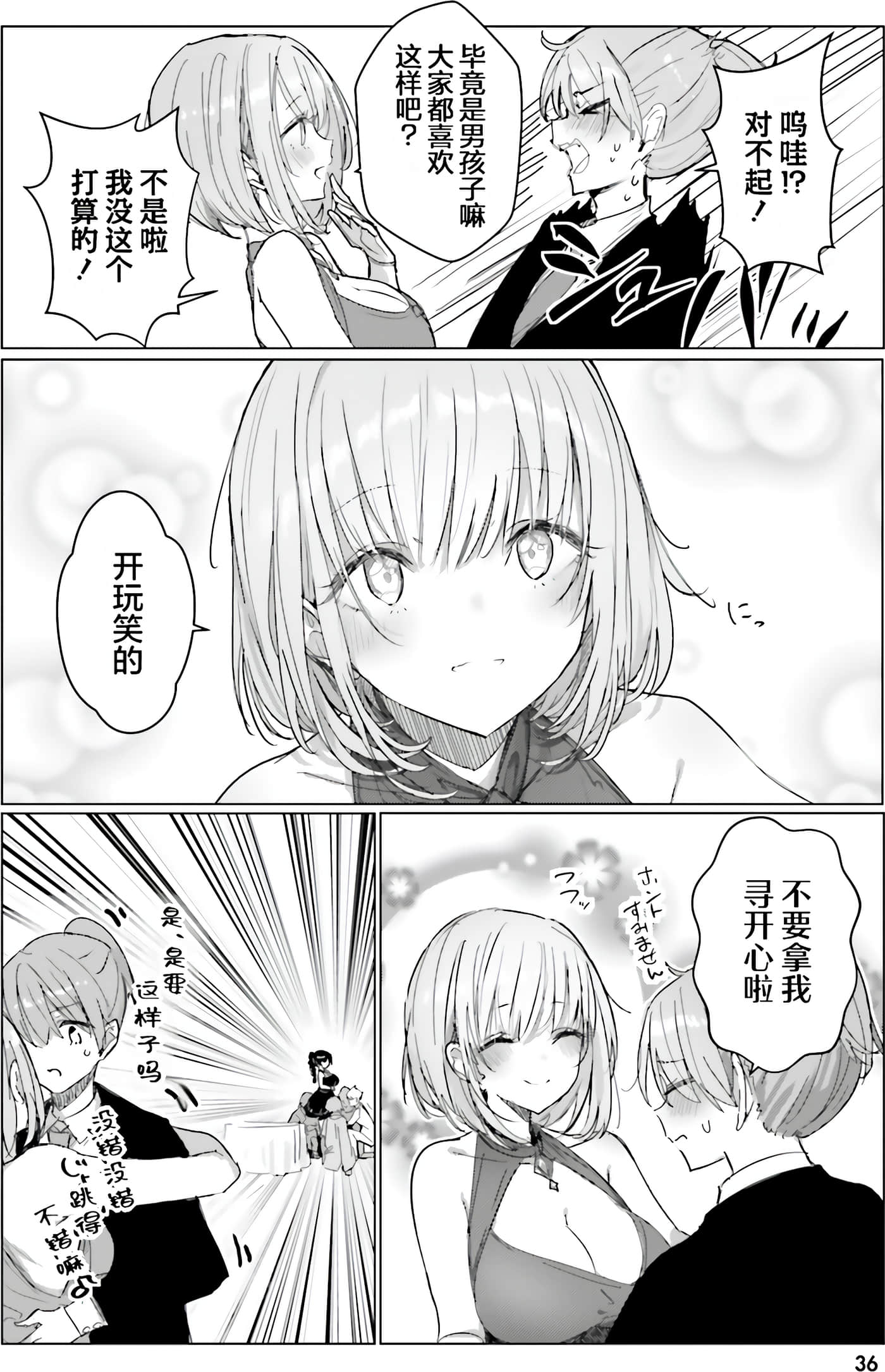 Page 36