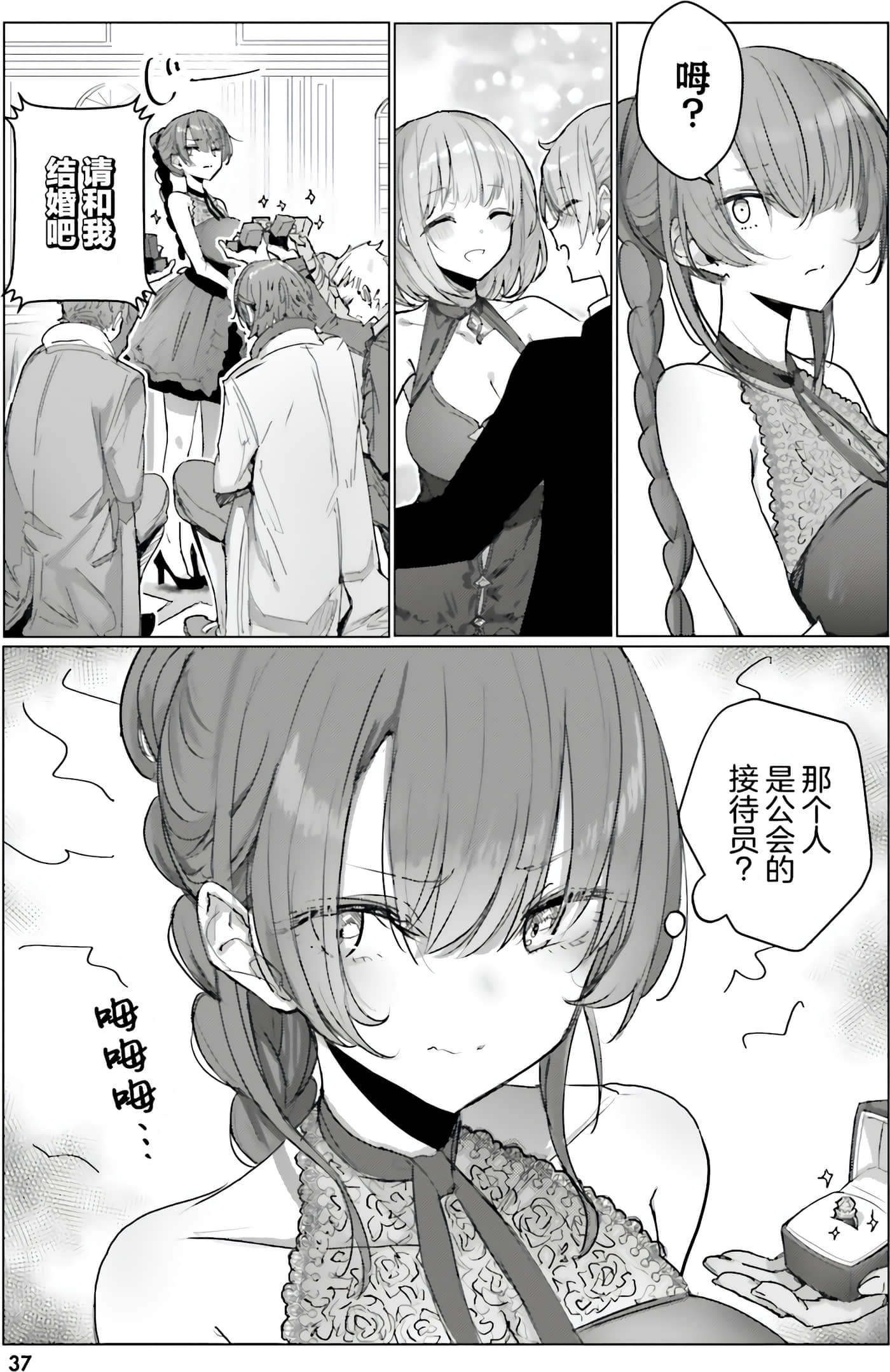 Page 37