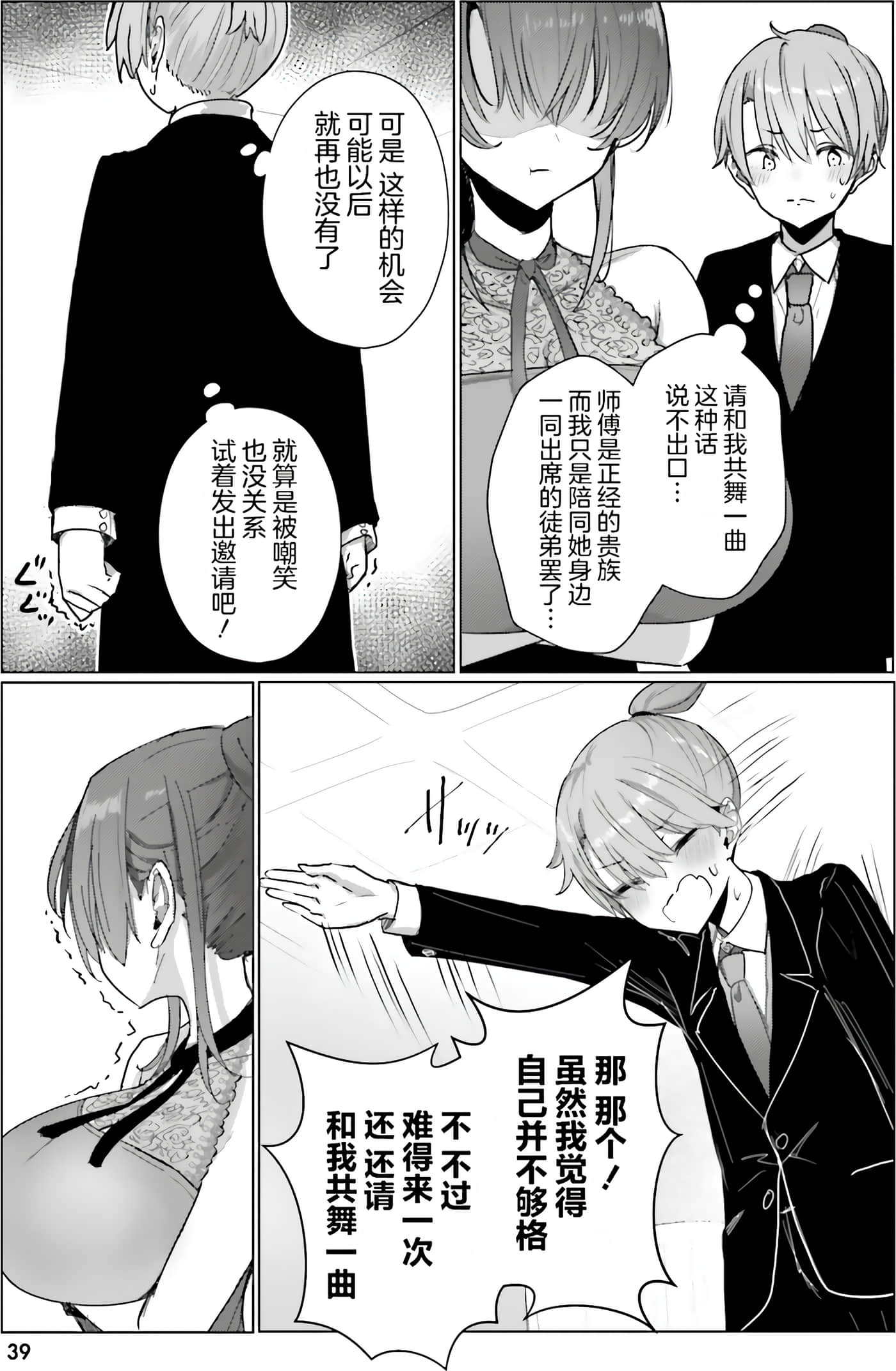 Page 39