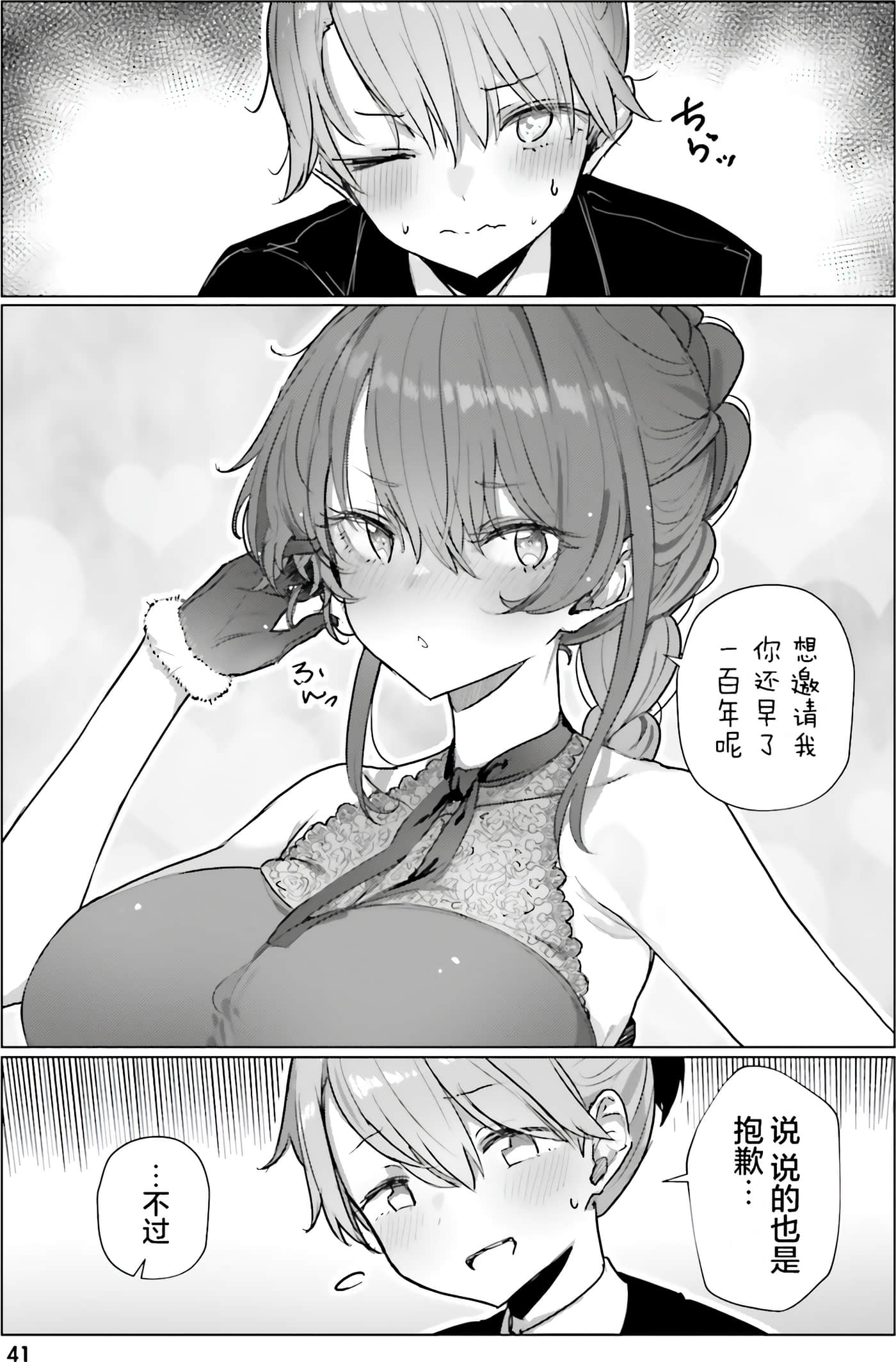 Page 41