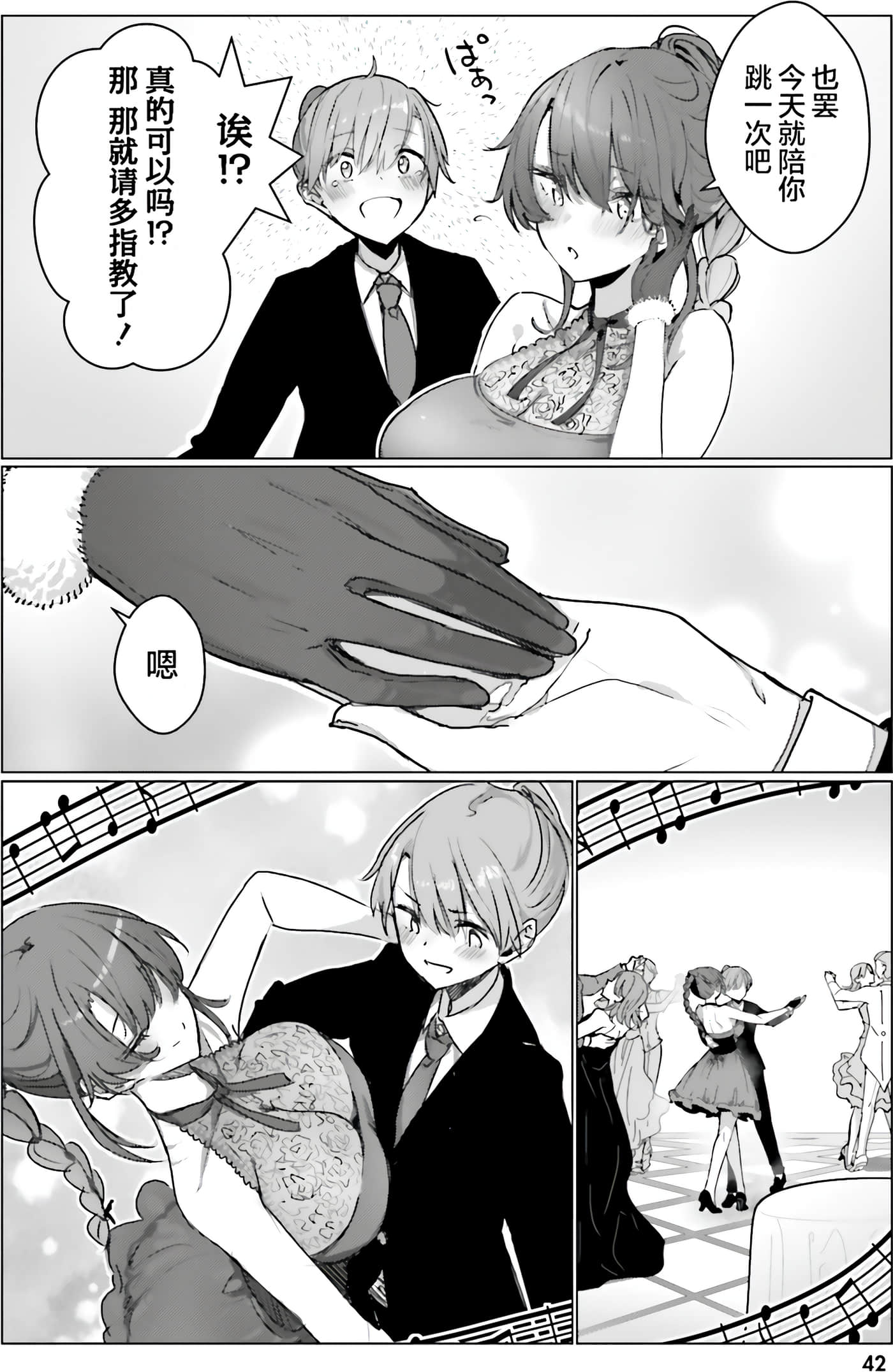 Page 42