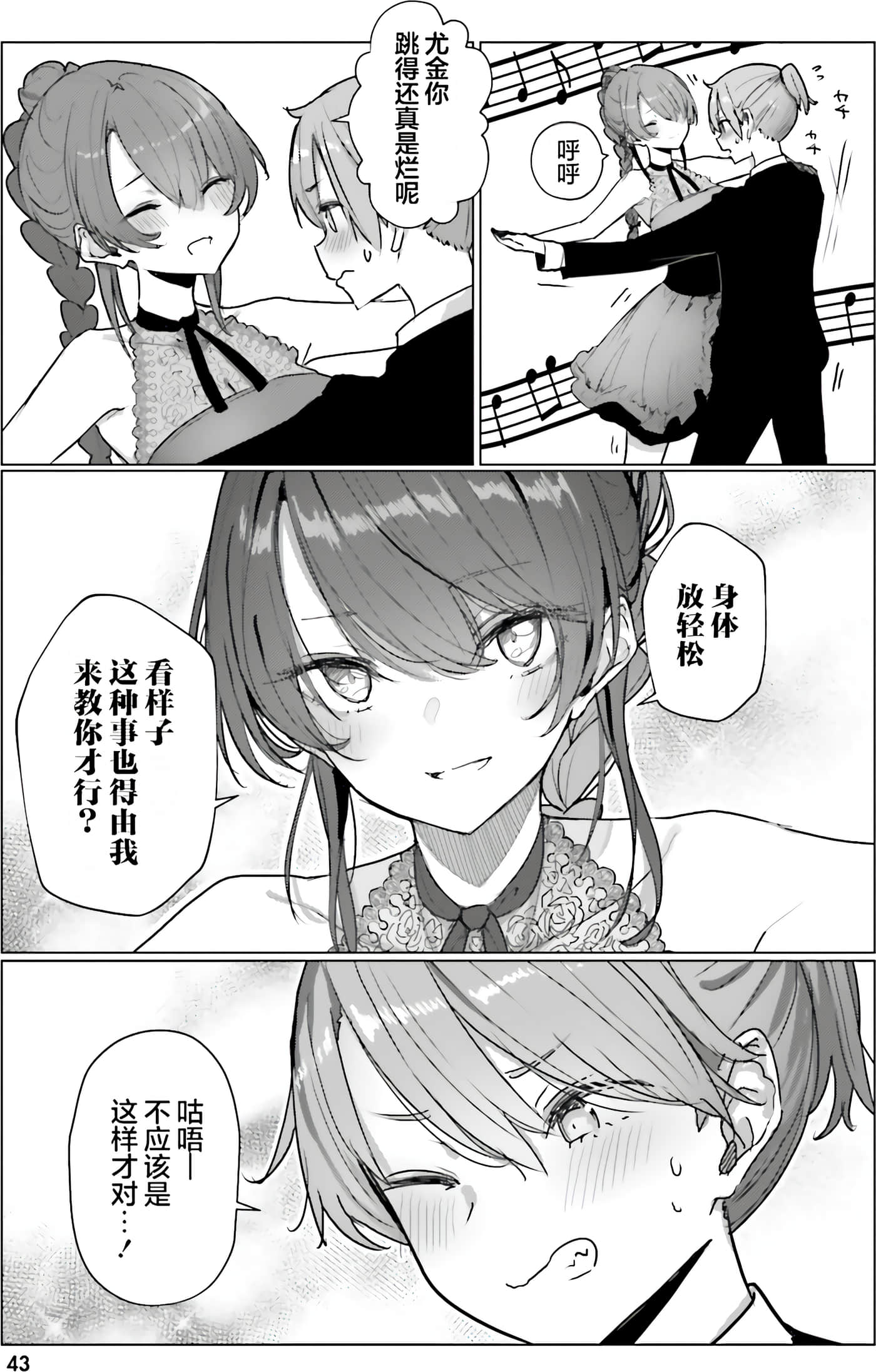 Page 43