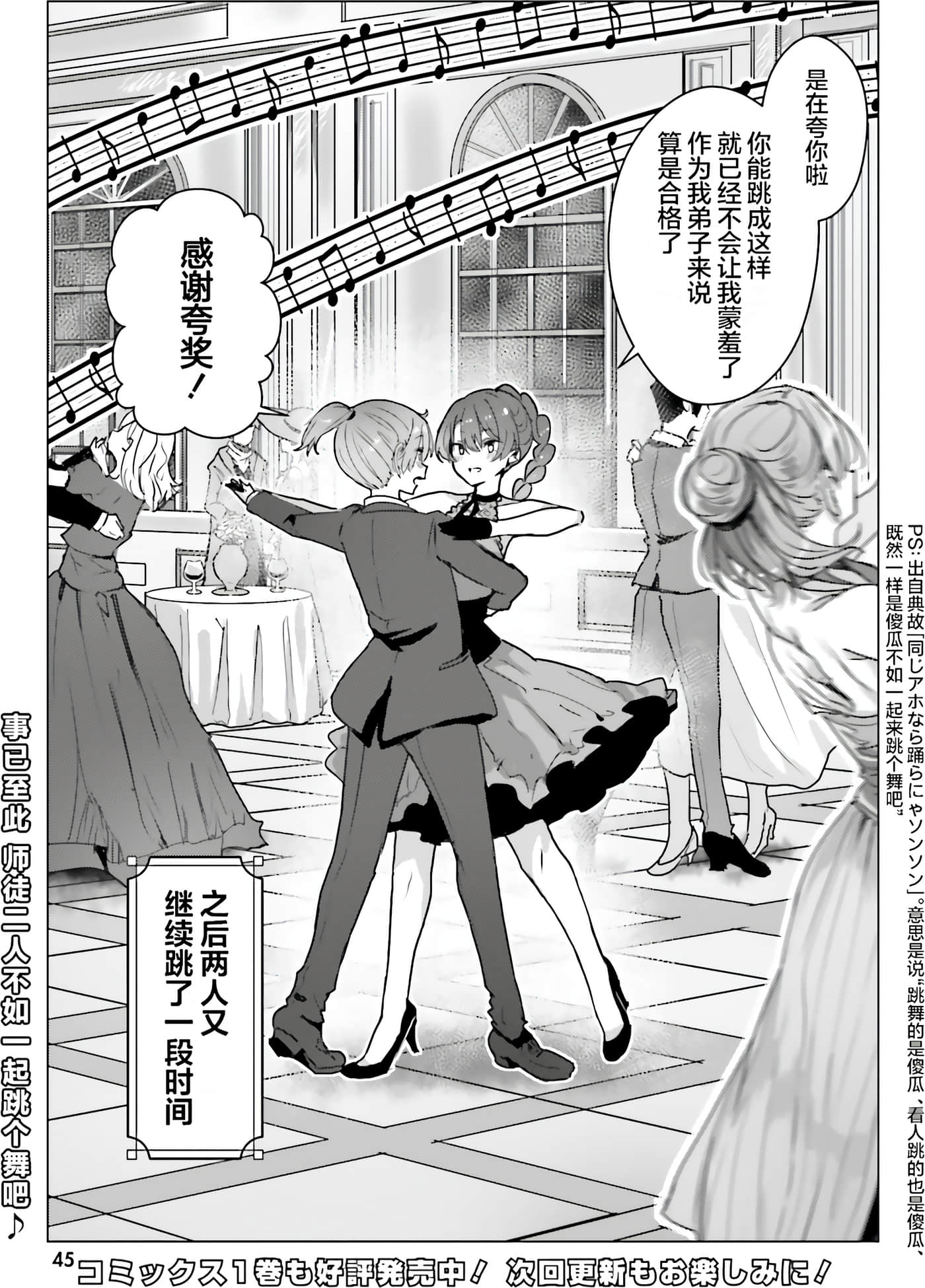Page 45