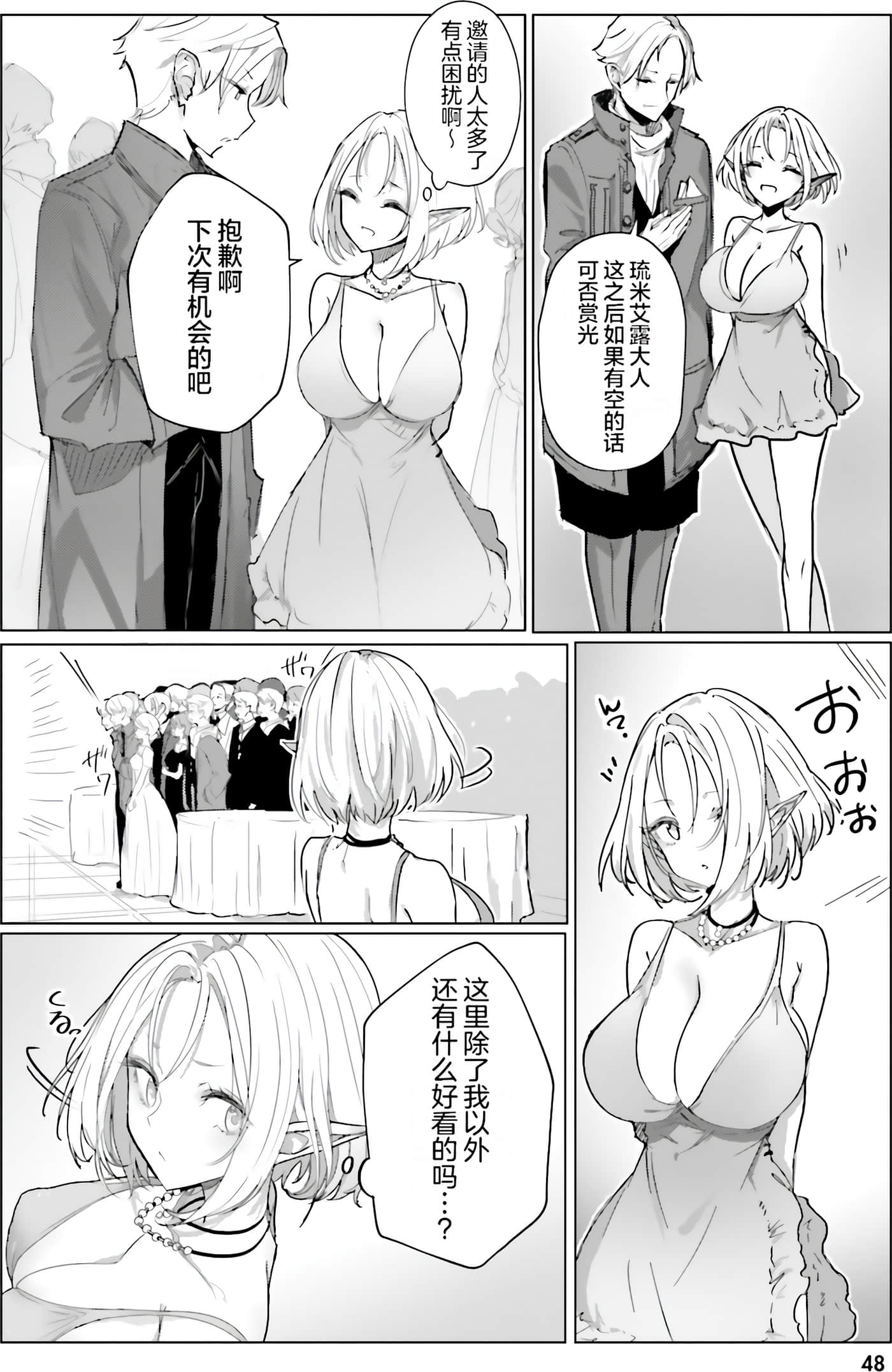 Page 47