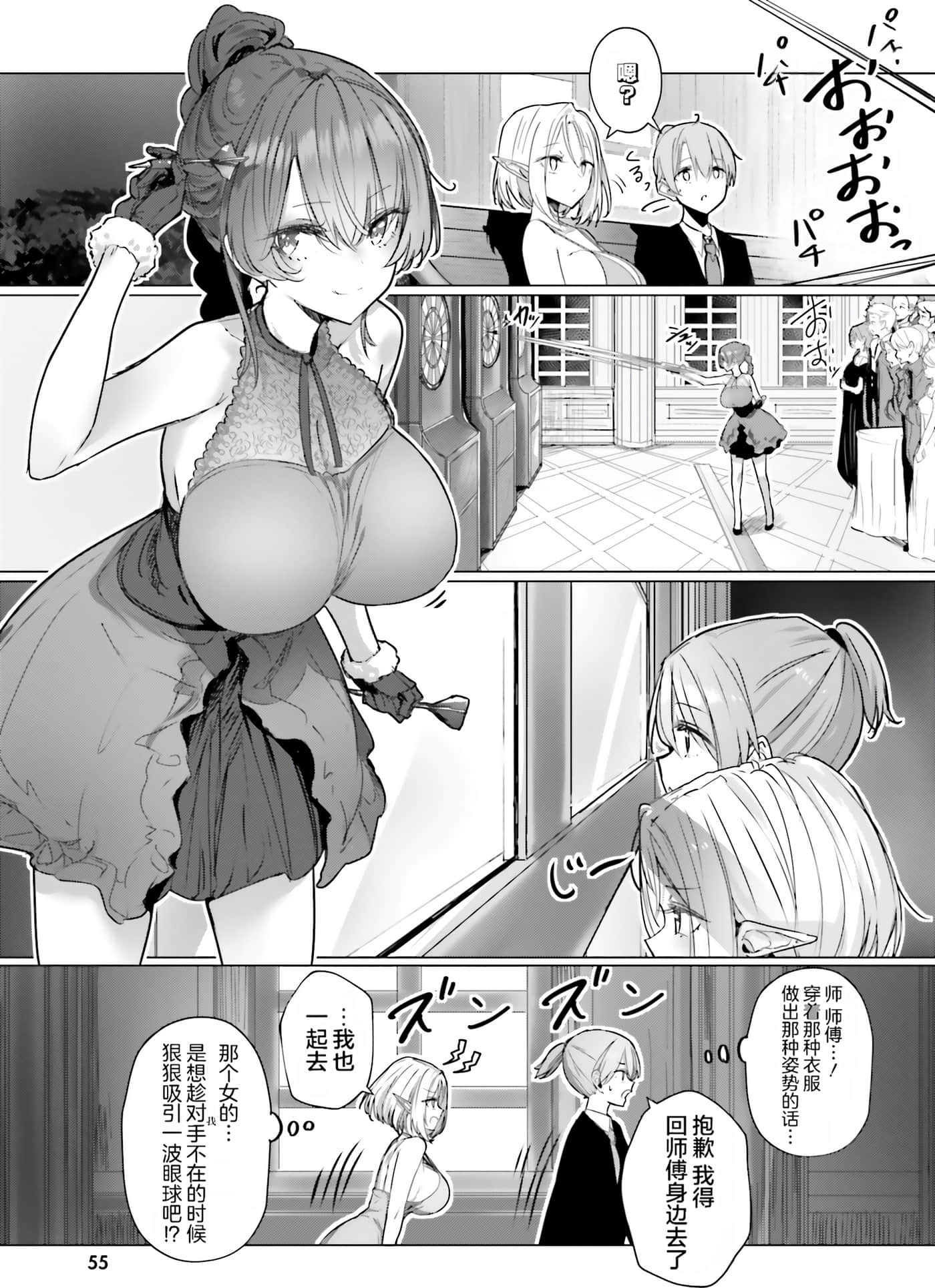 Page 54
