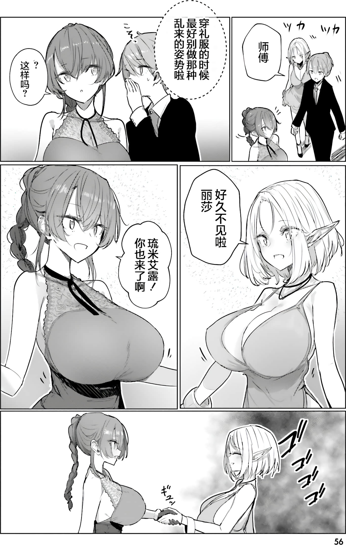 Page 55