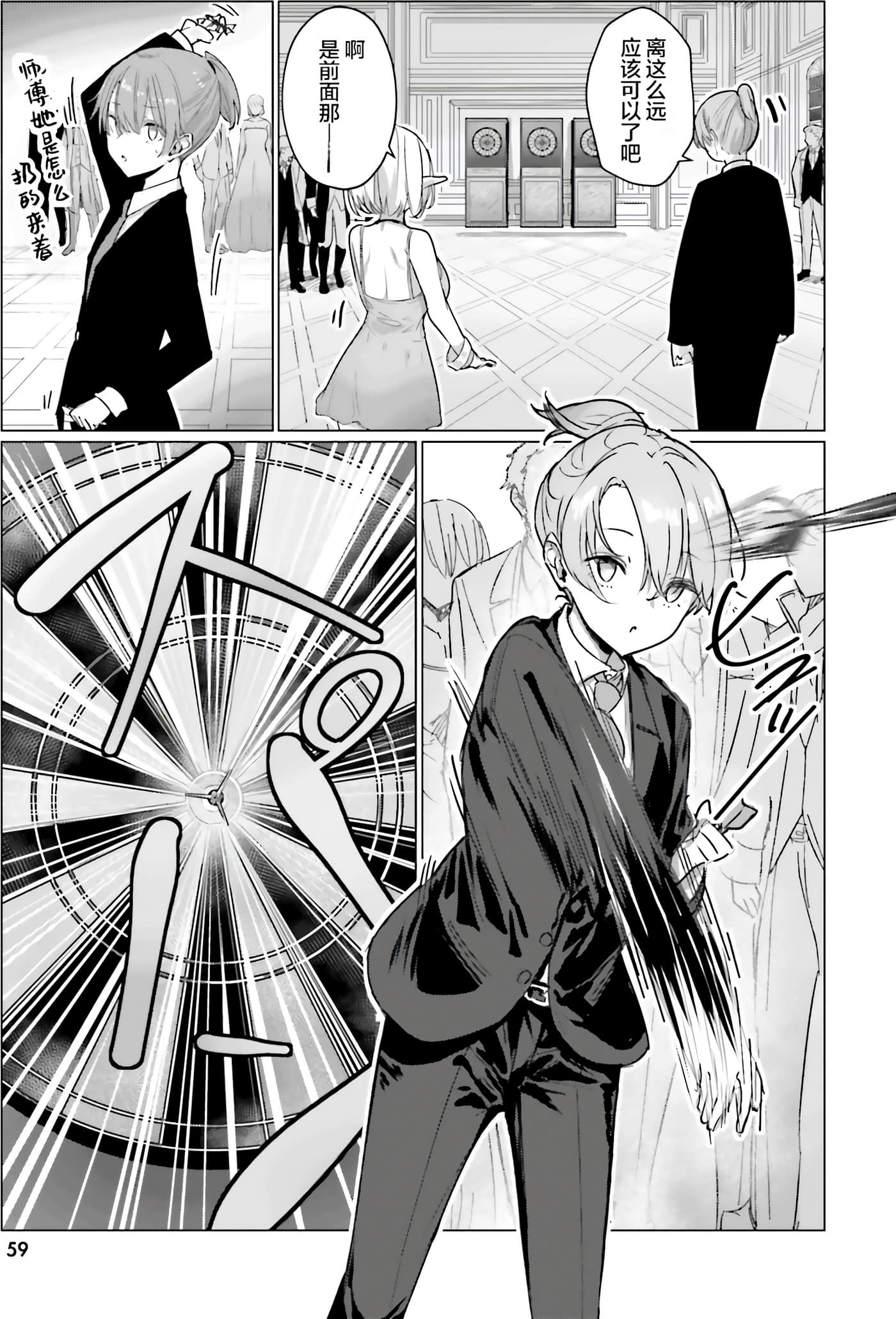 Page 58