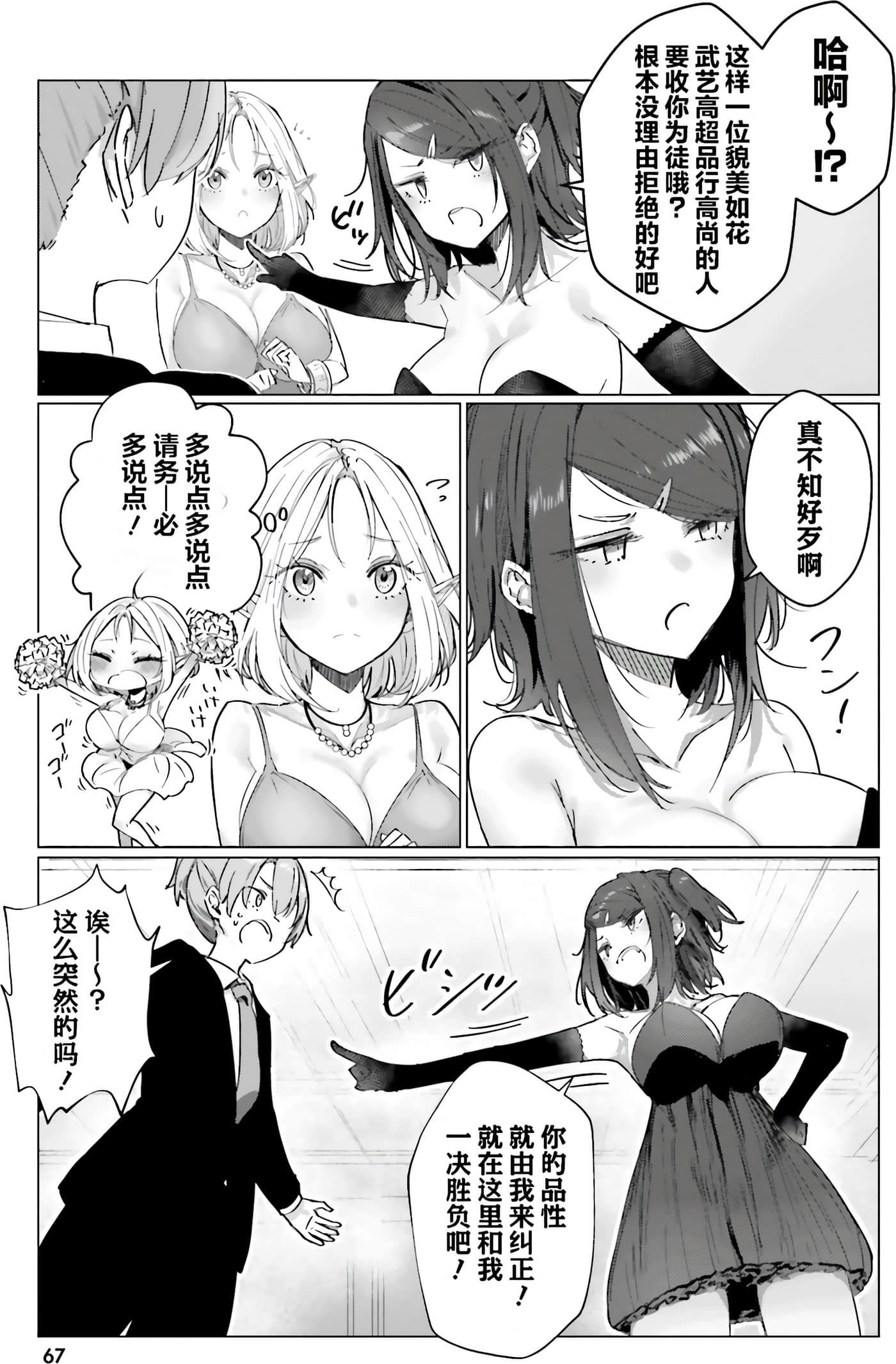 Page 65