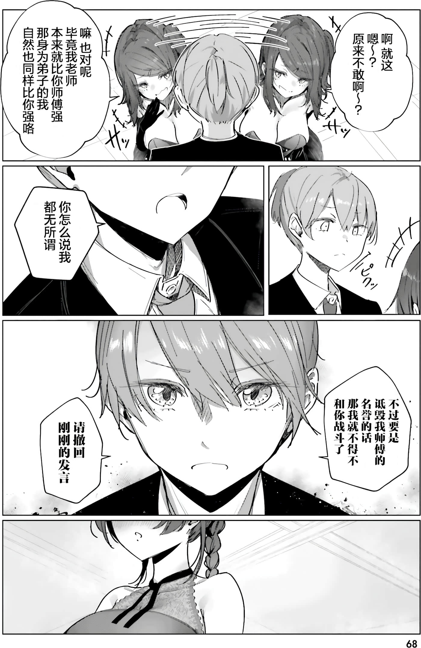 Page 66