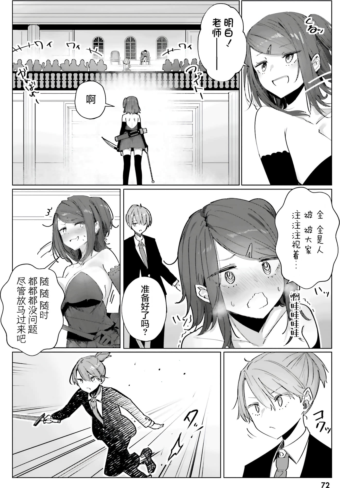 Page 70