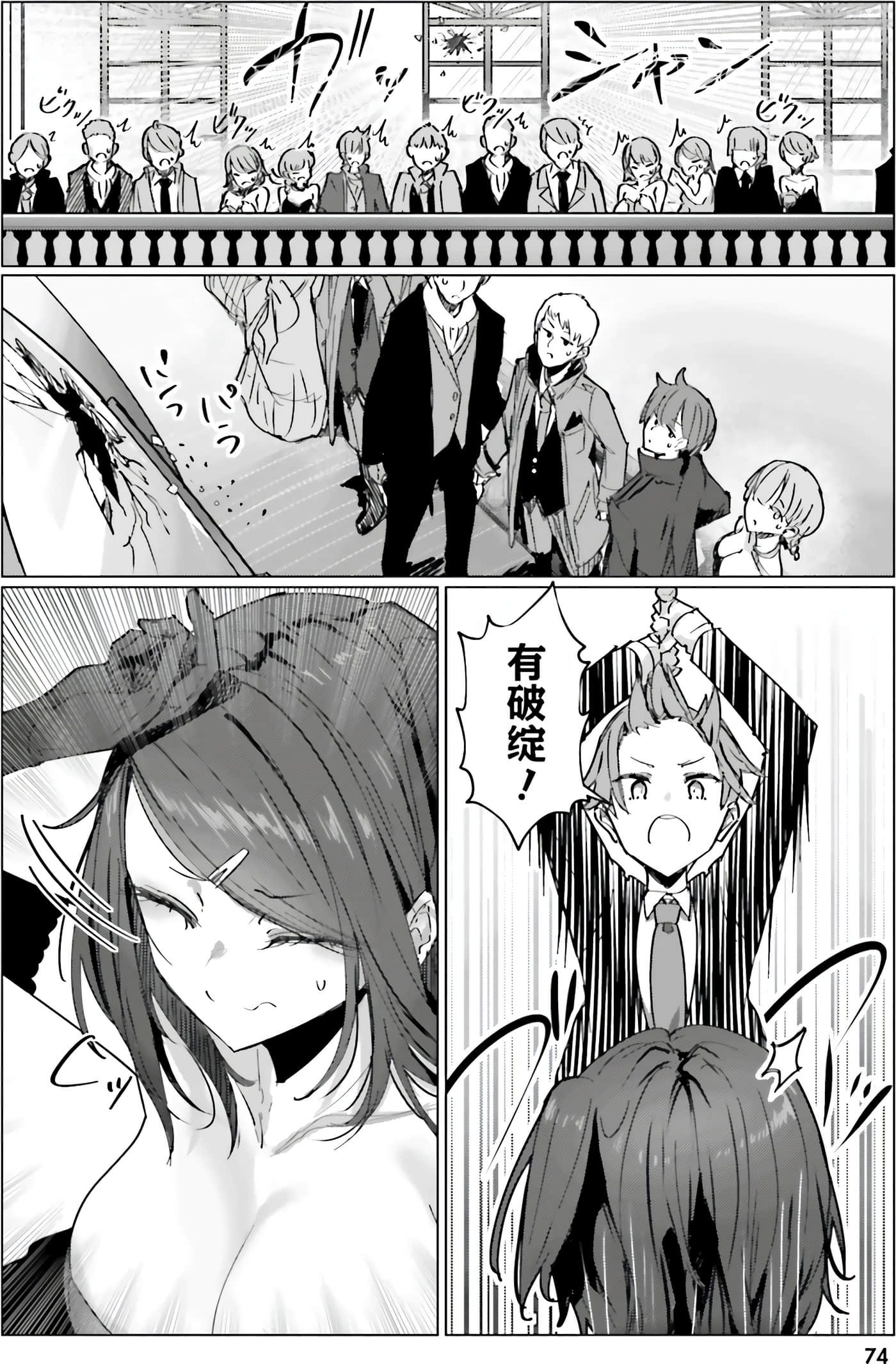 Page 72