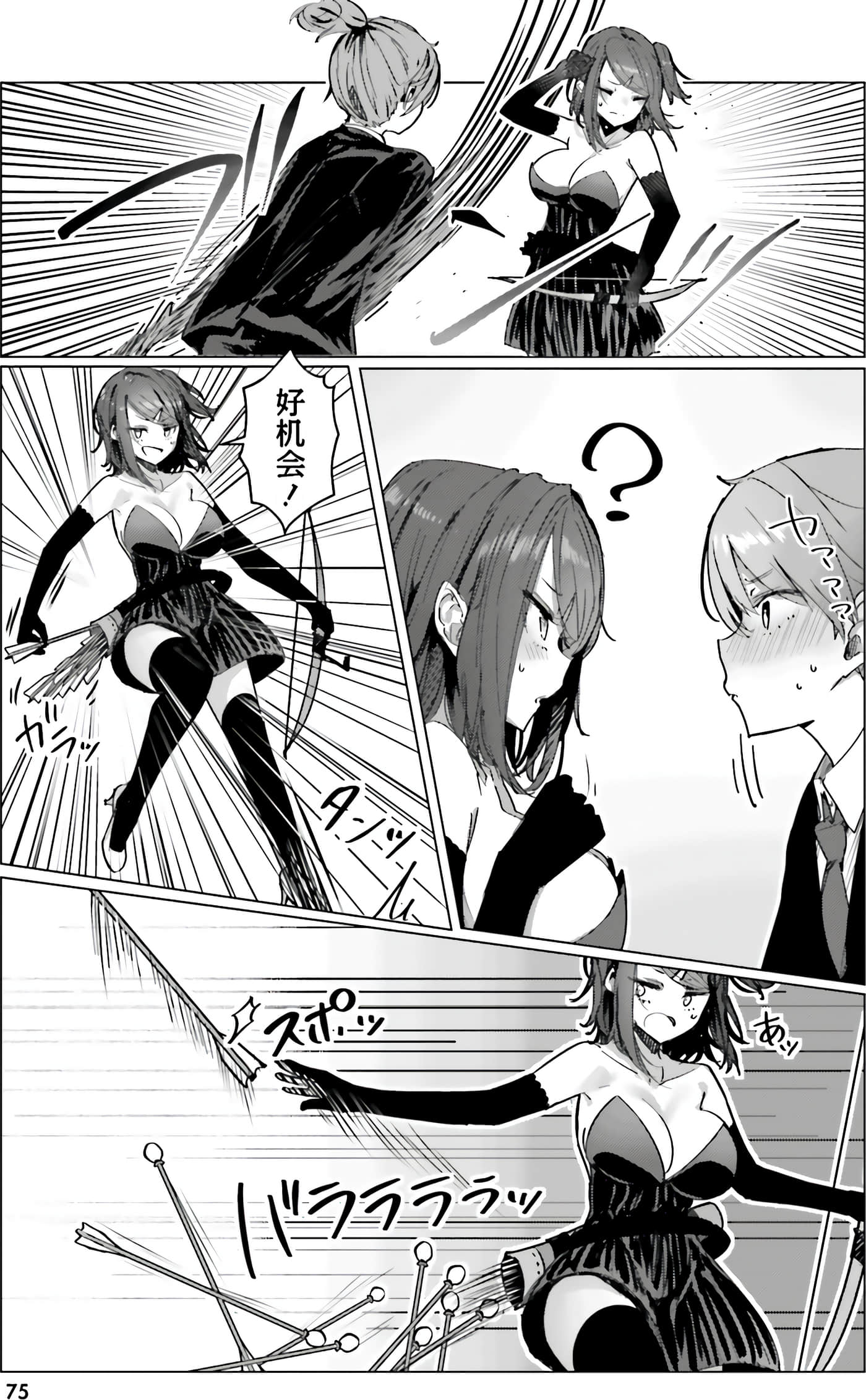 Page 73