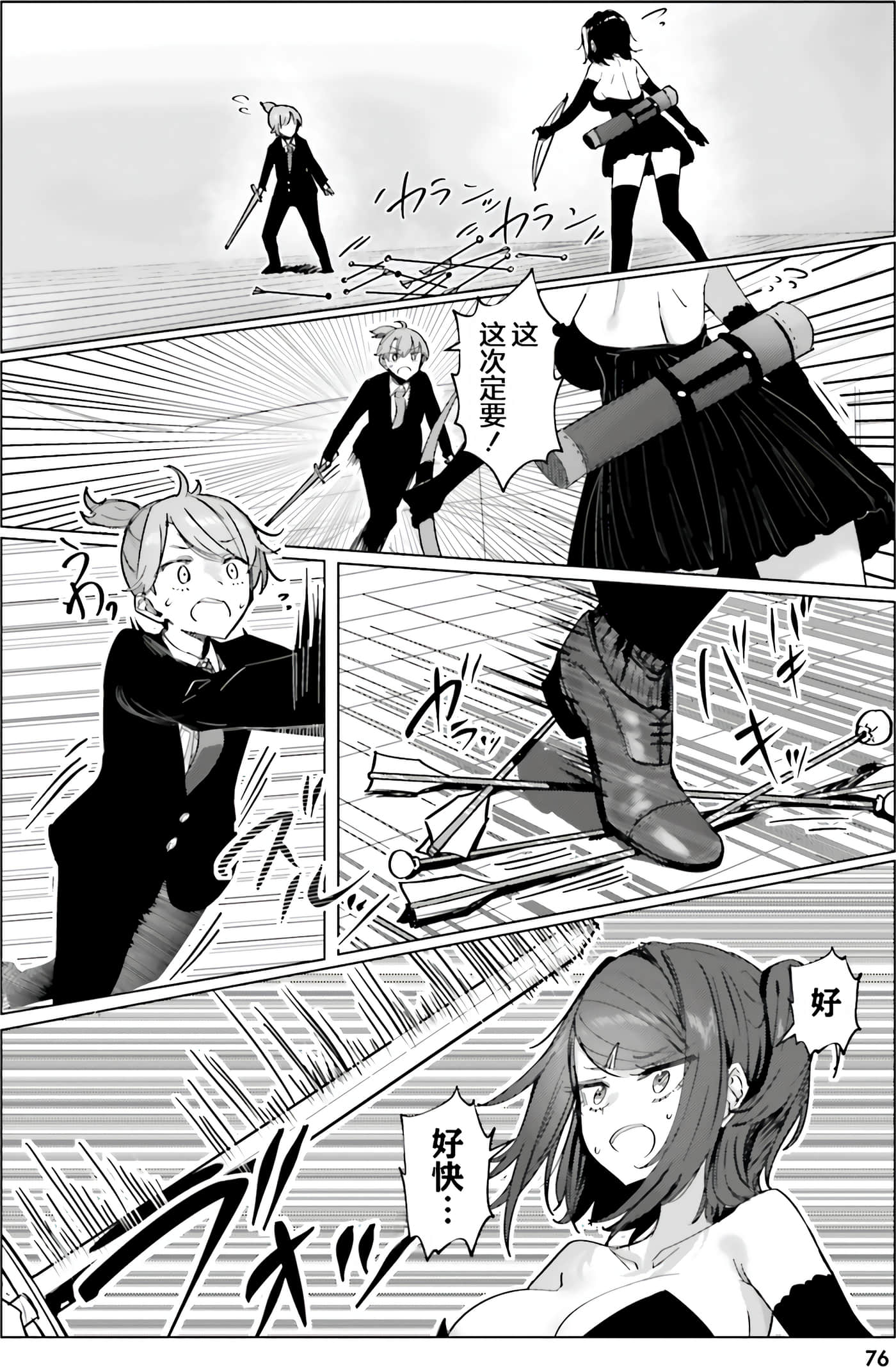 Page 74