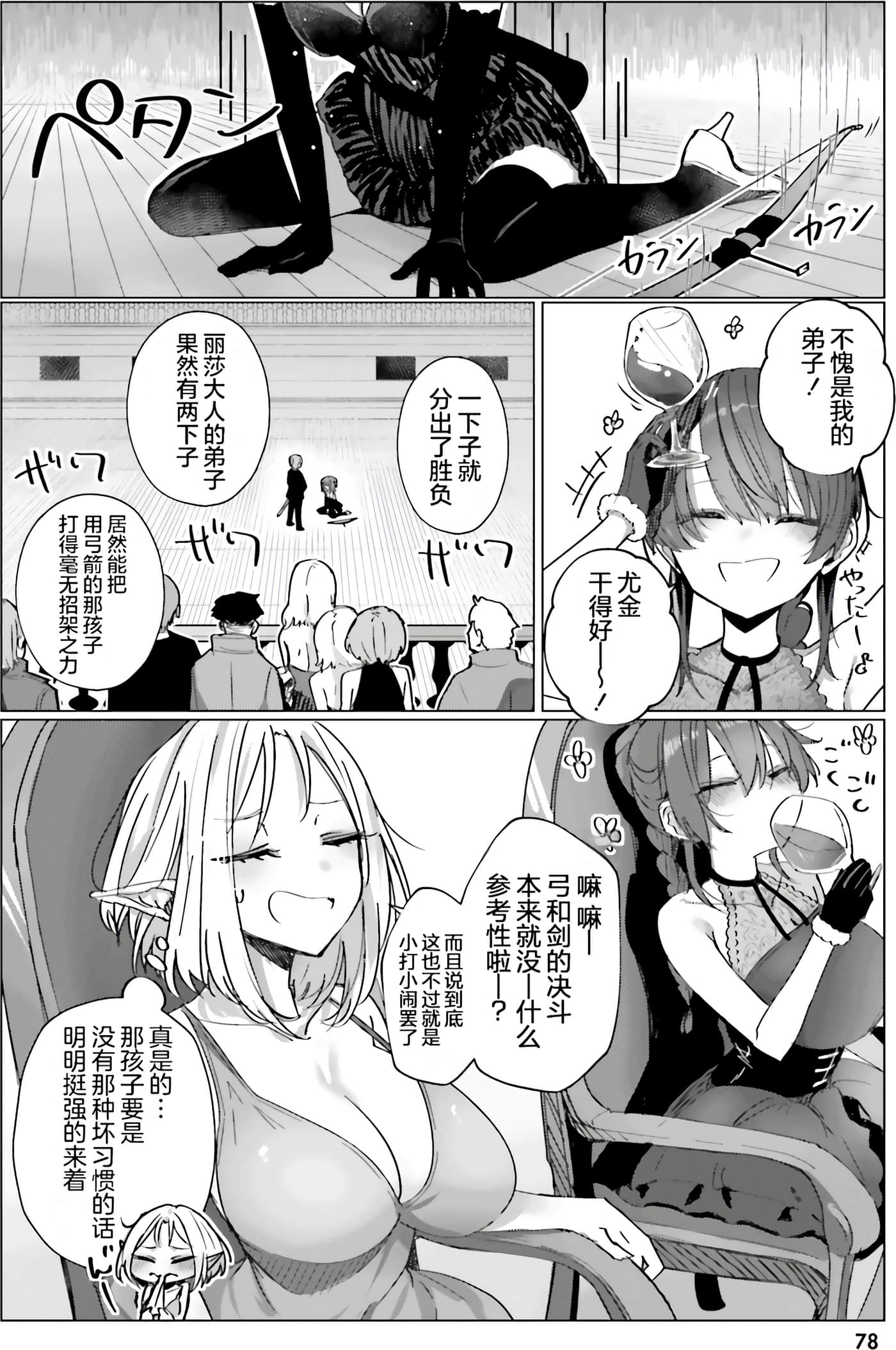 Page 76