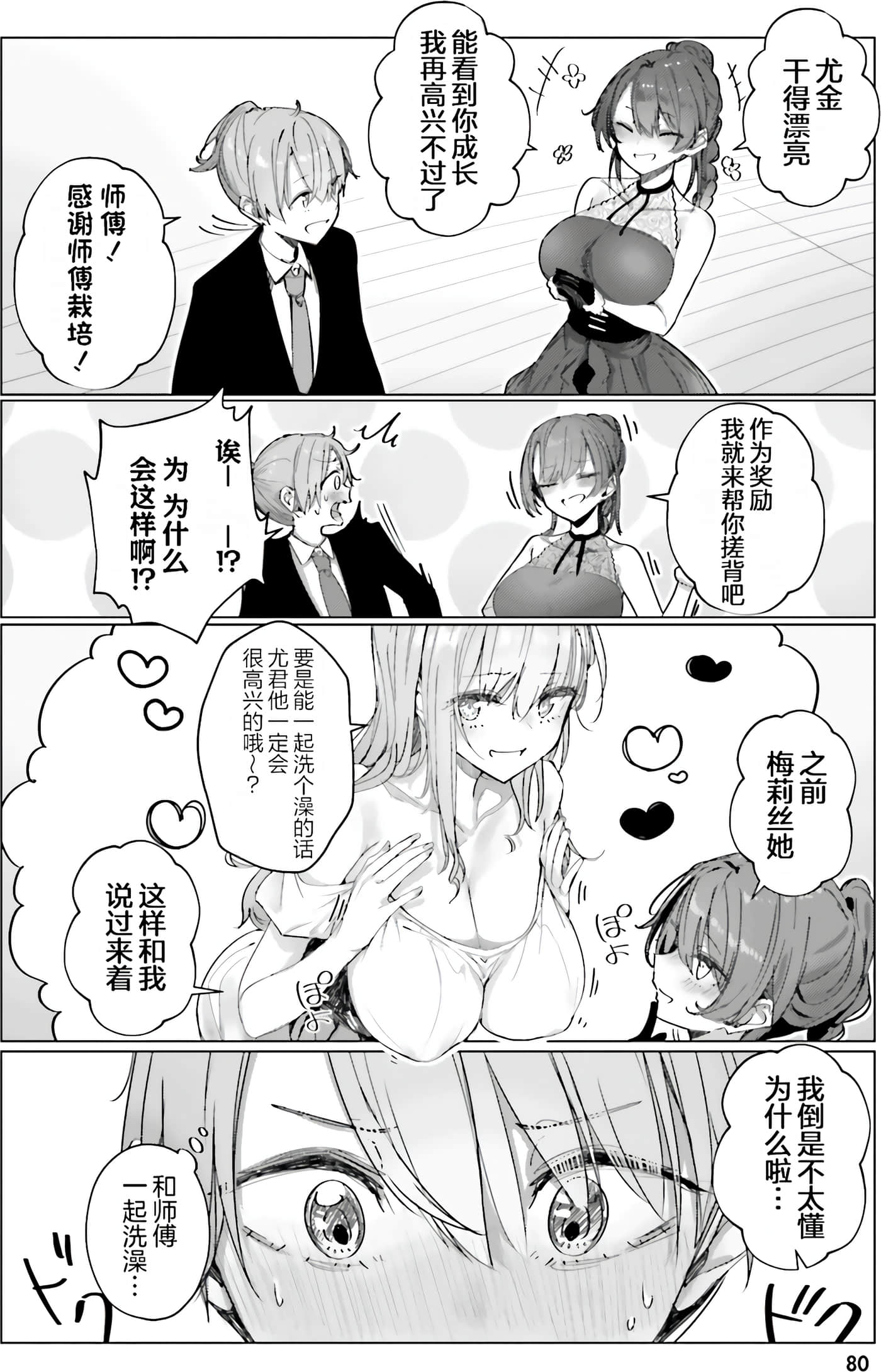 Page 78