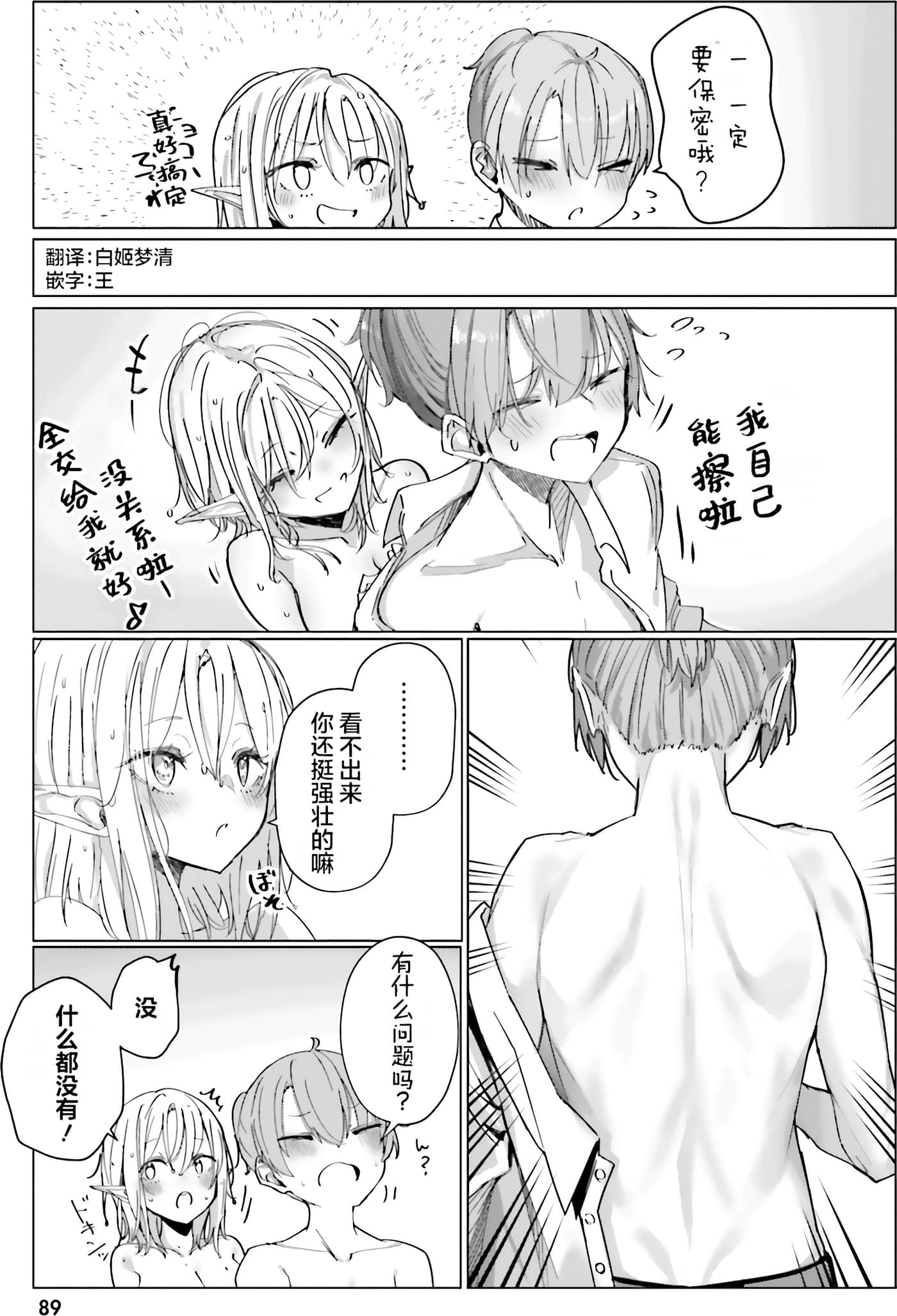Page 87