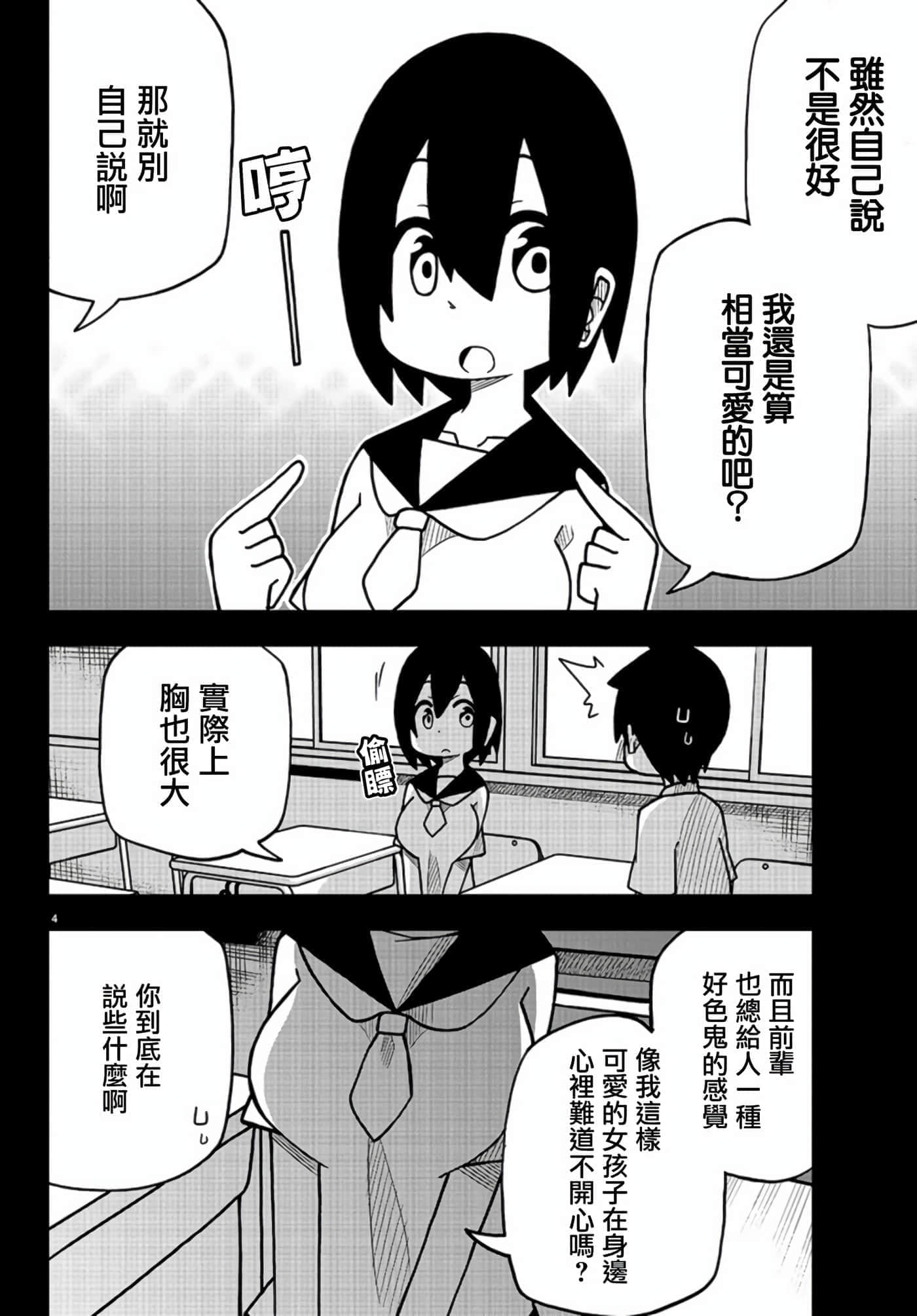 第 4 页