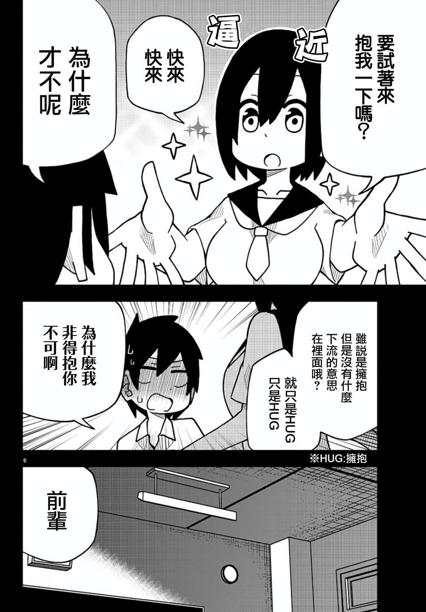 第 6 页