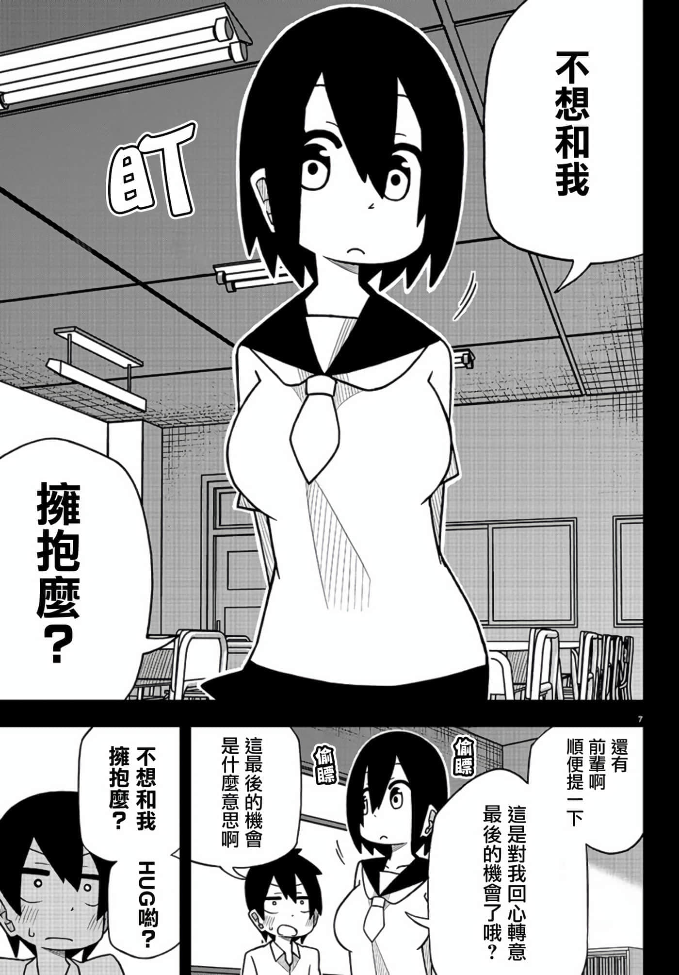 第 7 页