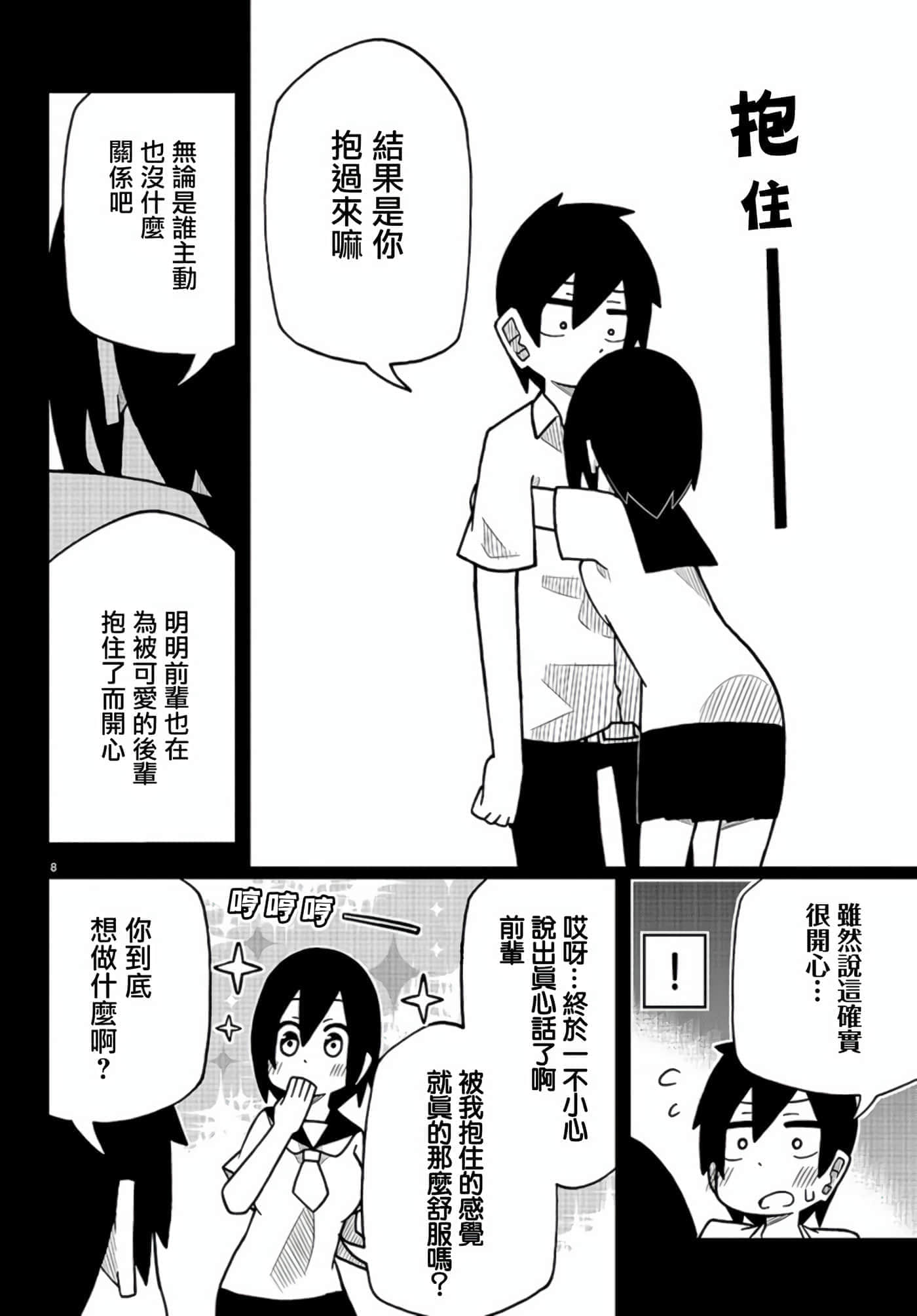 第 8 页