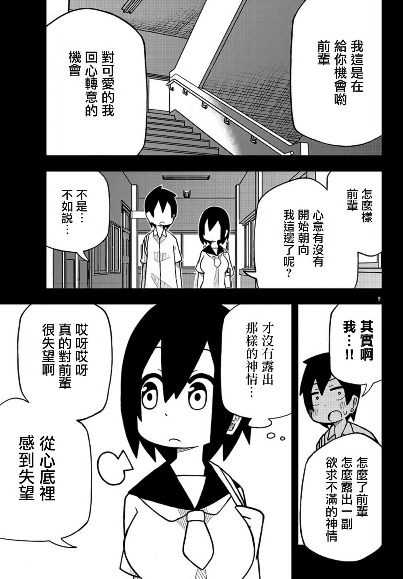 第 9 页