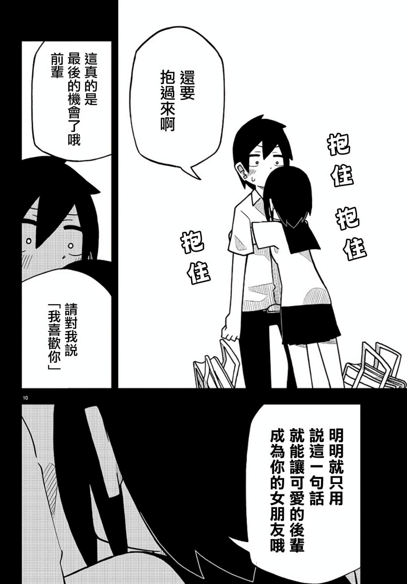 第 10 页