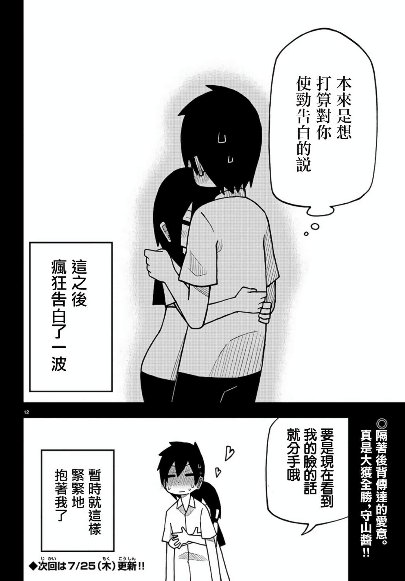 第 12 页