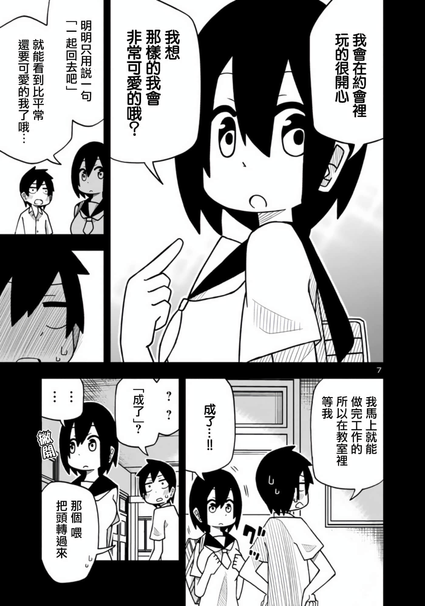 第 7 页