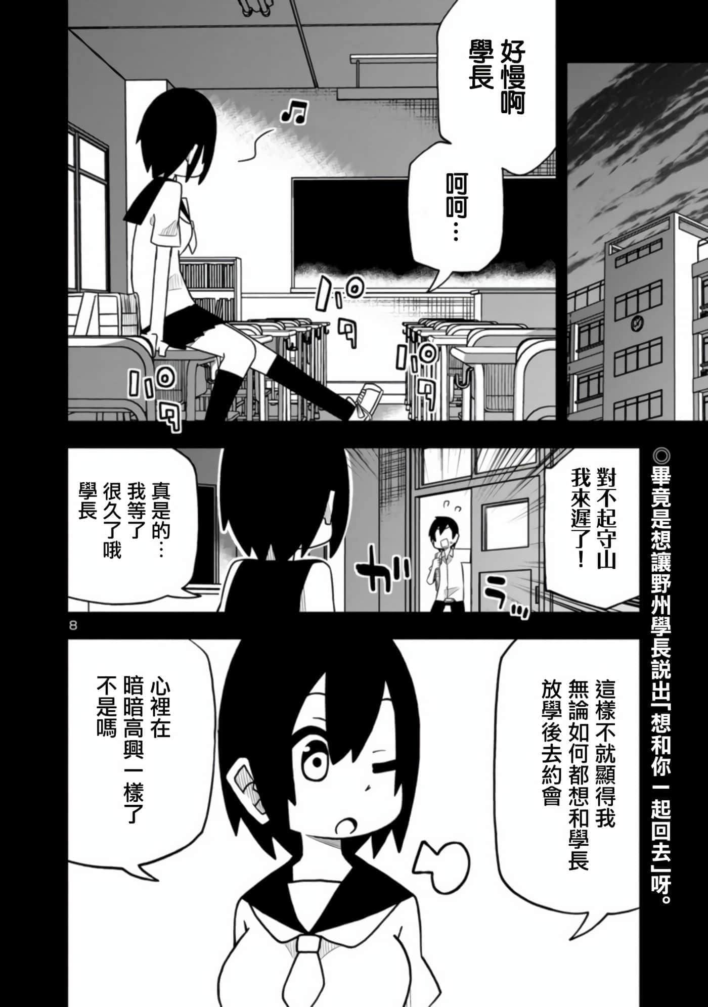 第 8 页