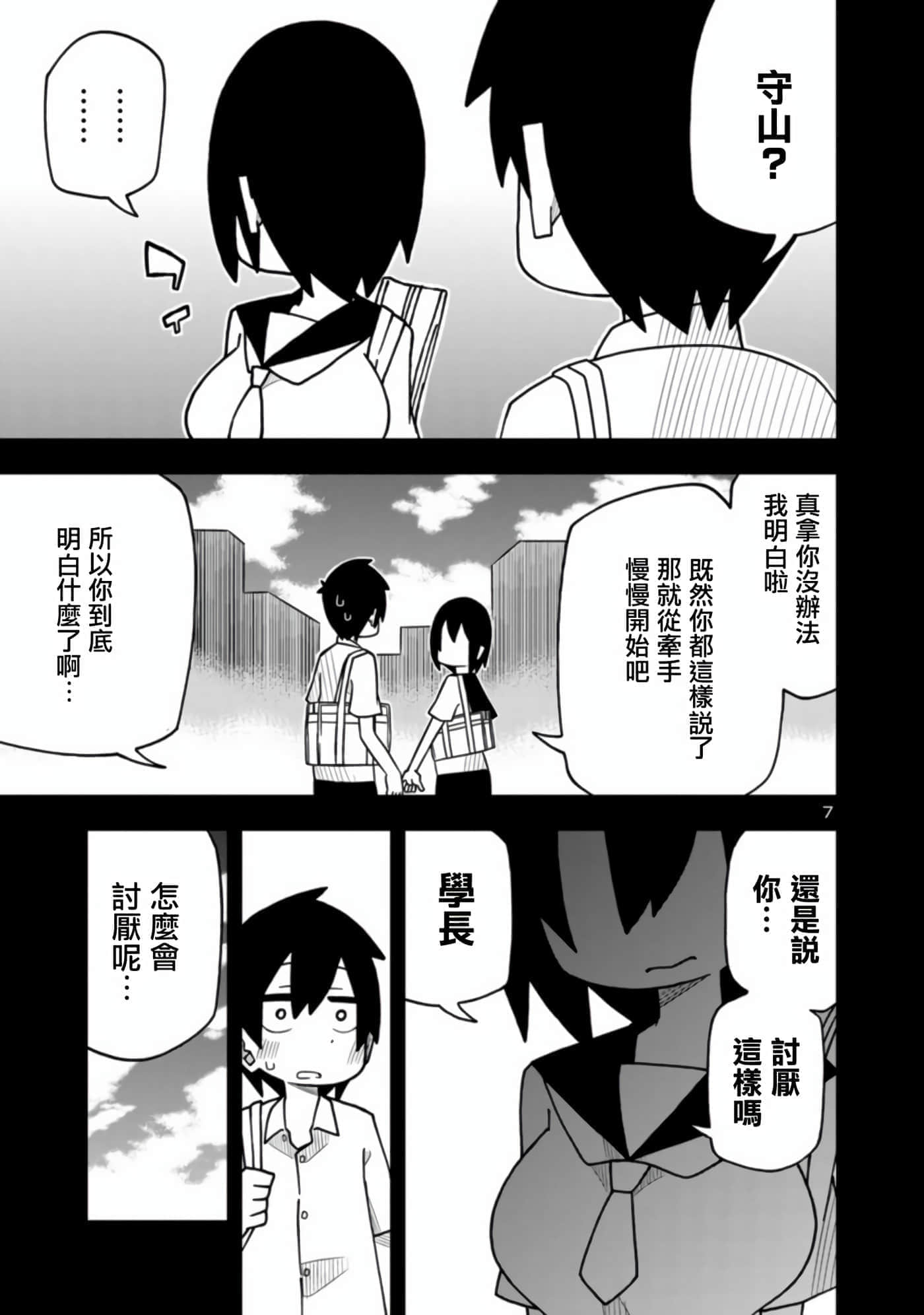 第 7 页
