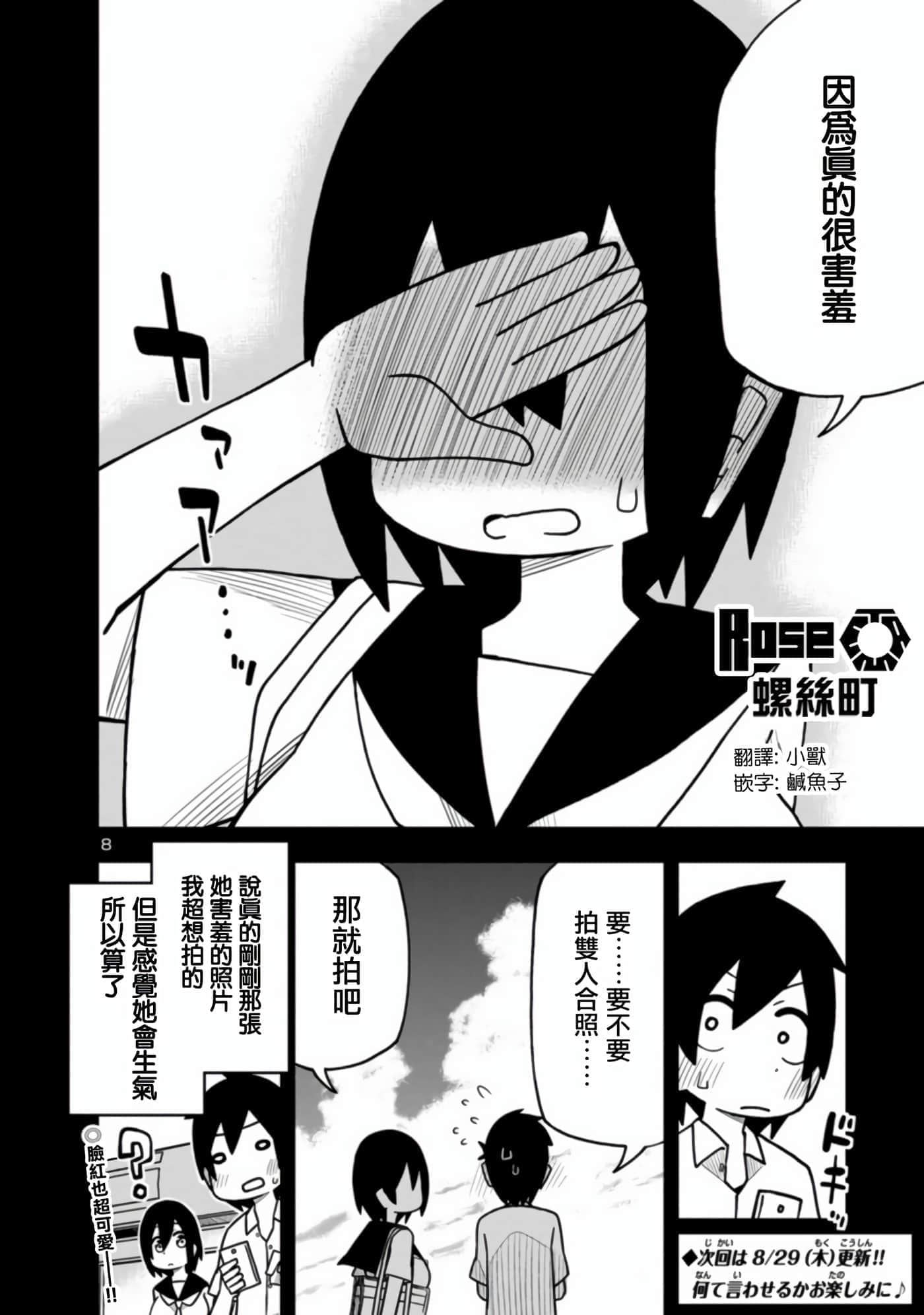 第 8 页