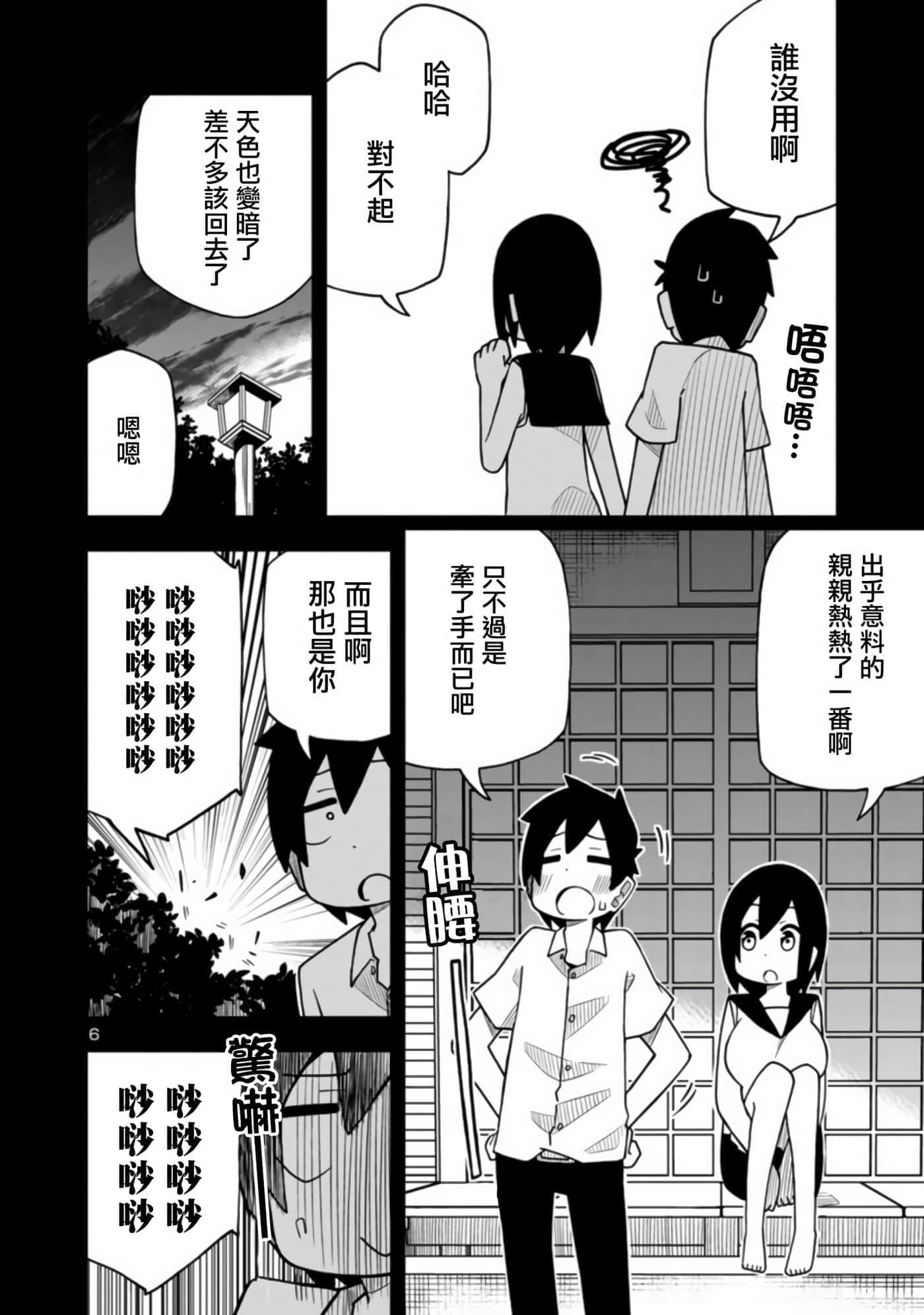 第 6 页