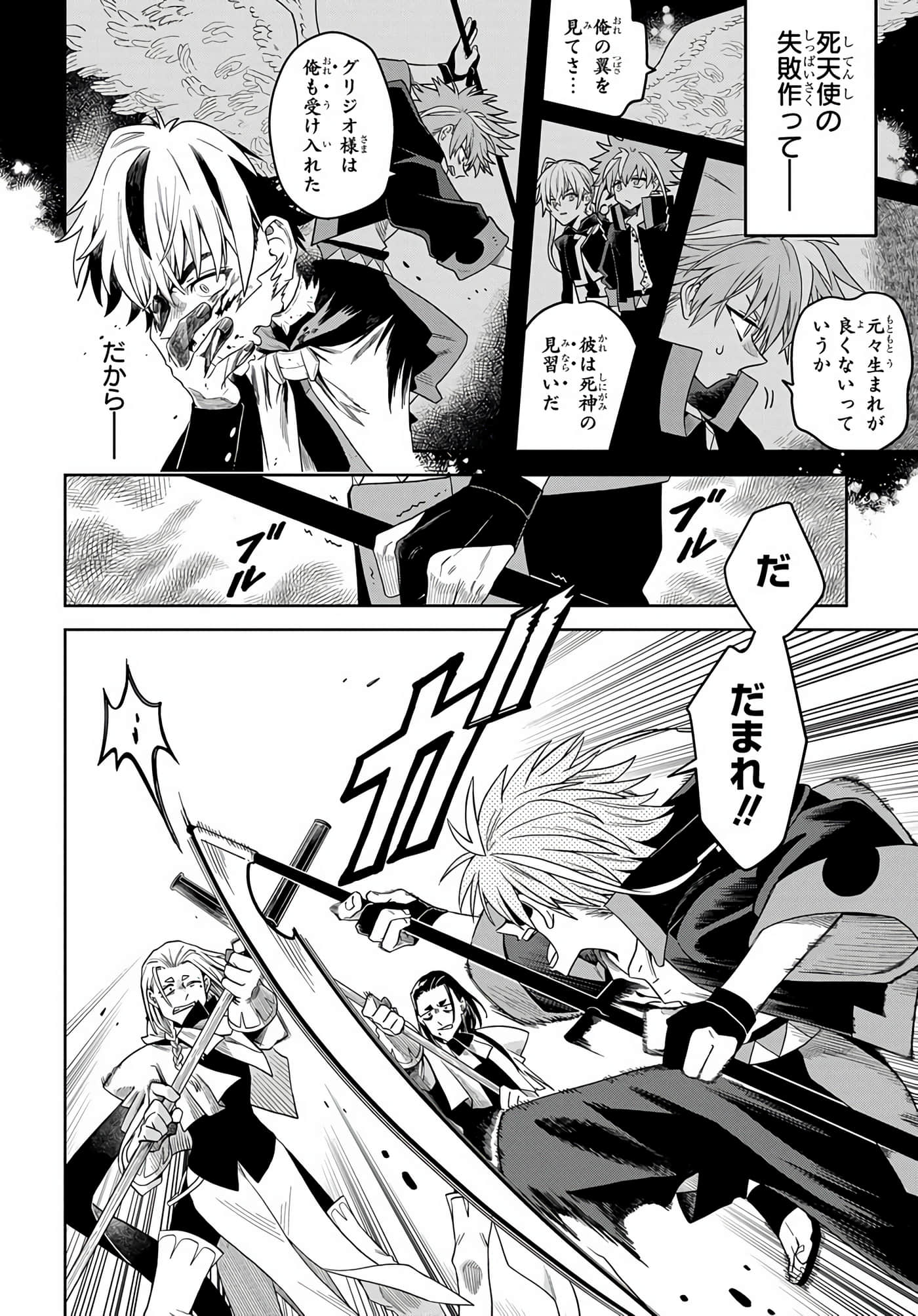 Page 77