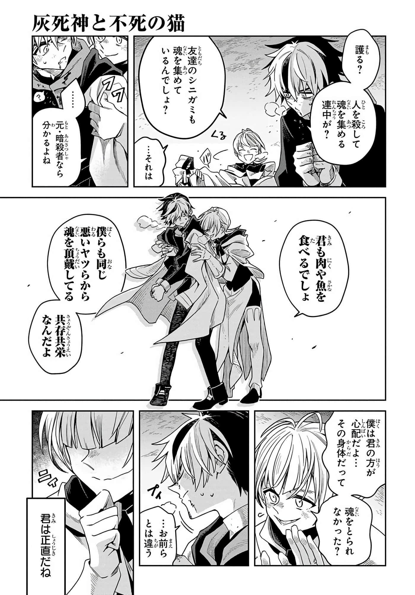 Page 90