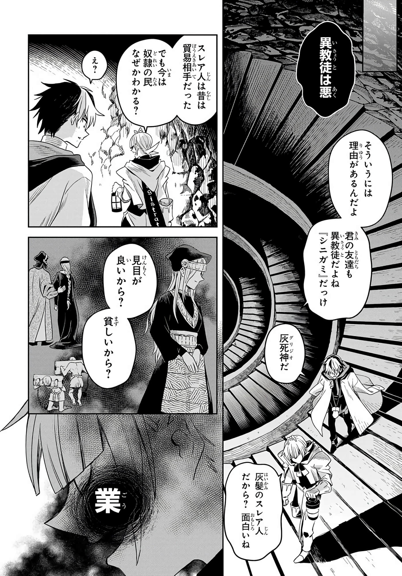 Page 105