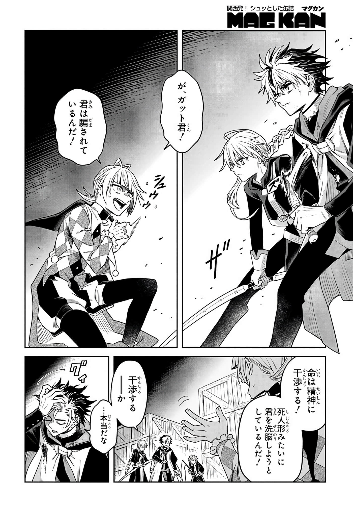 Page 149